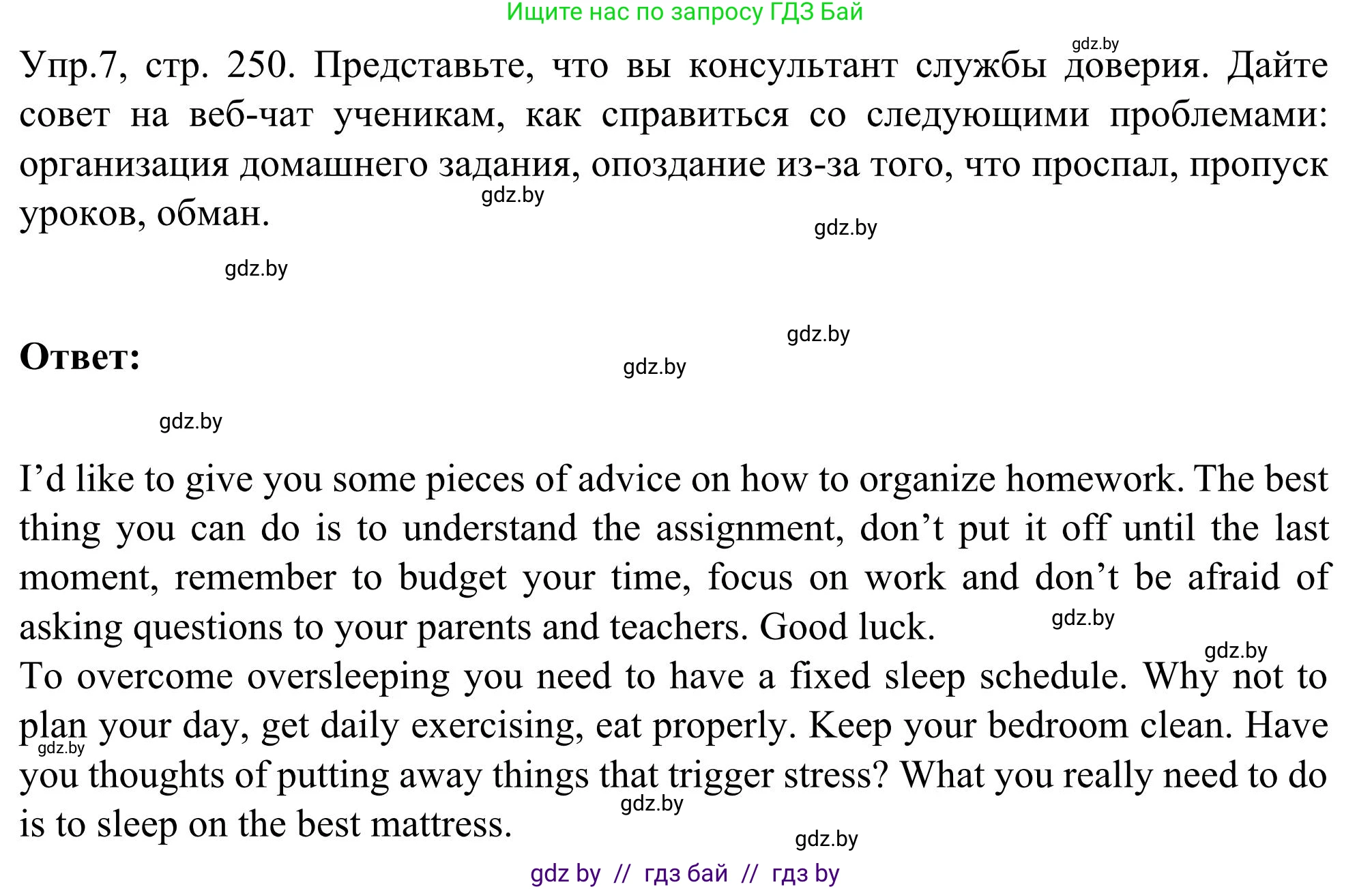 Английский язык (english), 9 класс Учебник (Student's book), авторы: Лапицкая Людмила Михайловна (Lapitskaya Ludmila), Демченко Наталья Валентиновна, Волков Андрей Валерьевич, Калишевич Алла Ивановна, Севрюкова Татьяна Юрьевна, Юхнель Наталья Валентиновна, издательство Вышэйшая школа, Минск, 2018, страница 250, номер 7, Решение 2