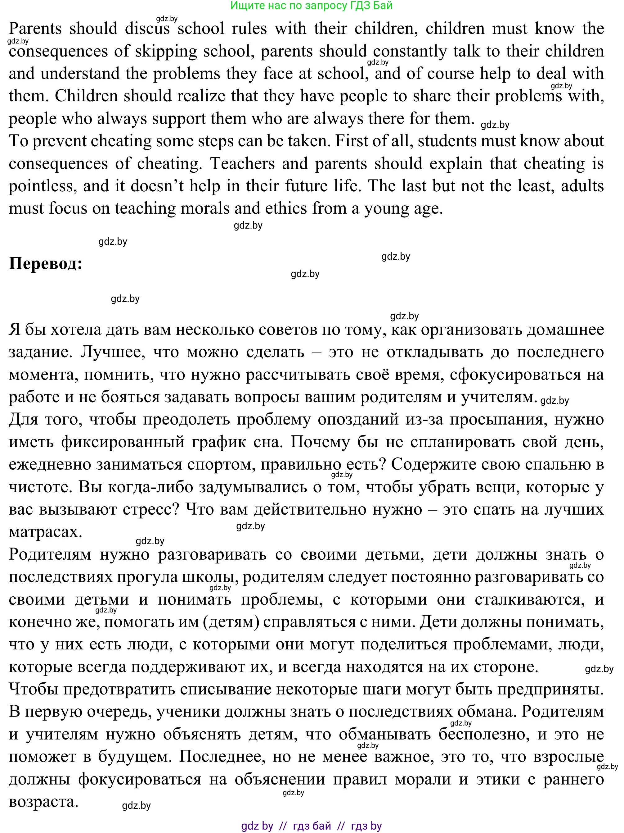 Английский язык (english), 9 класс Учебник (Student's book), авторы: Лапицкая Людмила Михайловна (Lapitskaya Ludmila), Демченко Наталья Валентиновна, Волков Андрей Валерьевич, Калишевич Алла Ивановна, Севрюкова Татьяна Юрьевна, Юхнель Наталья Валентиновна, издательство Вышэйшая школа, Минск, 2018, страница 250, номер 7, Решение 2 (продолжение 2)