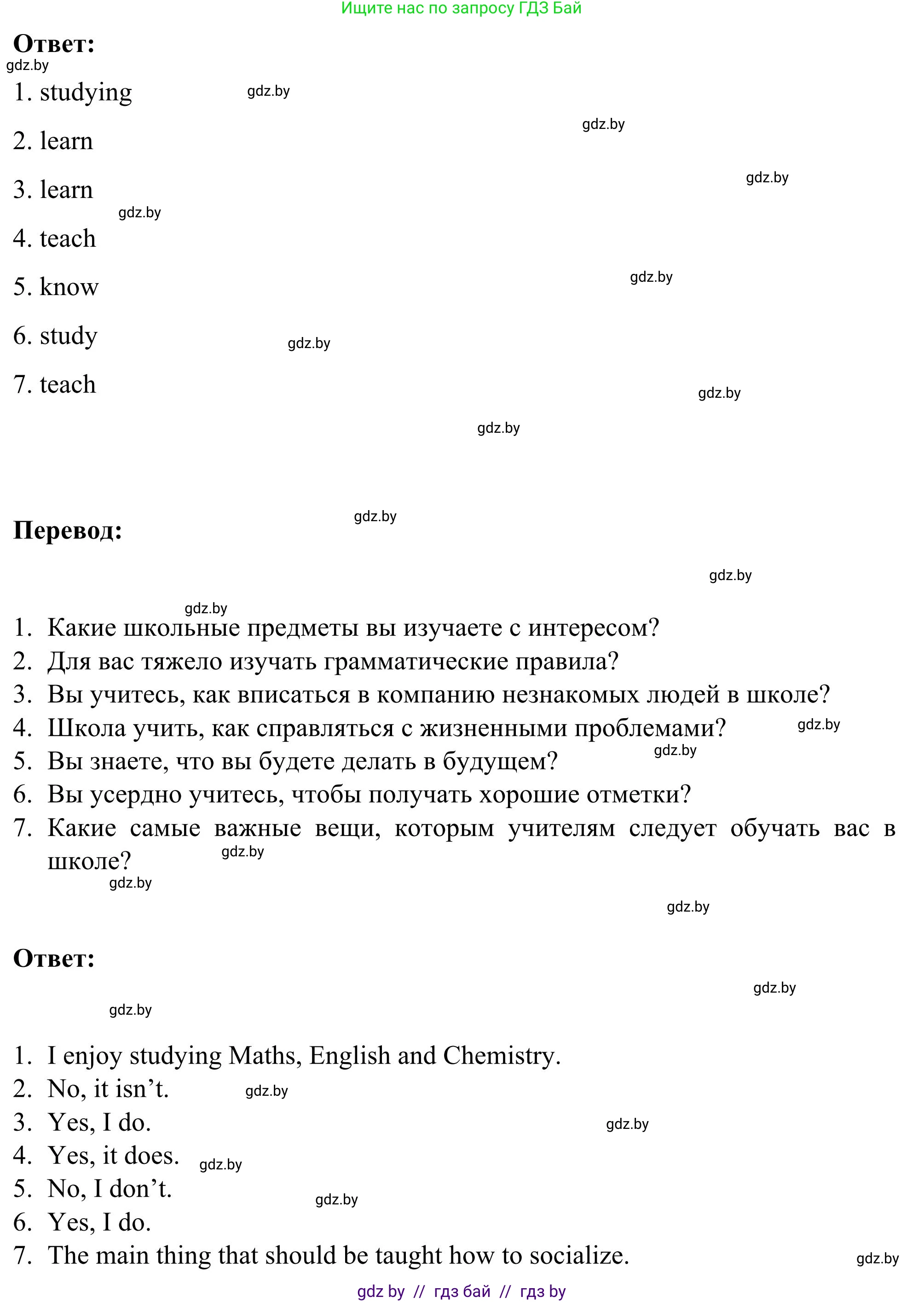 Английский язык (english), 9 класс Учебник (Student's book), авторы: Лапицкая Людмила Михайловна (Lapitskaya Ludmila), Демченко Наталья Валентиновна, Волков Андрей Валерьевич, Калишевич Алла Ивановна, Севрюкова Татьяна Юрьевна, Юхнель Наталья Валентиновна, издательство Вышэйшая школа, Минск, 2018, страница 250, номер 2, Решение 2 (продолжение 2)