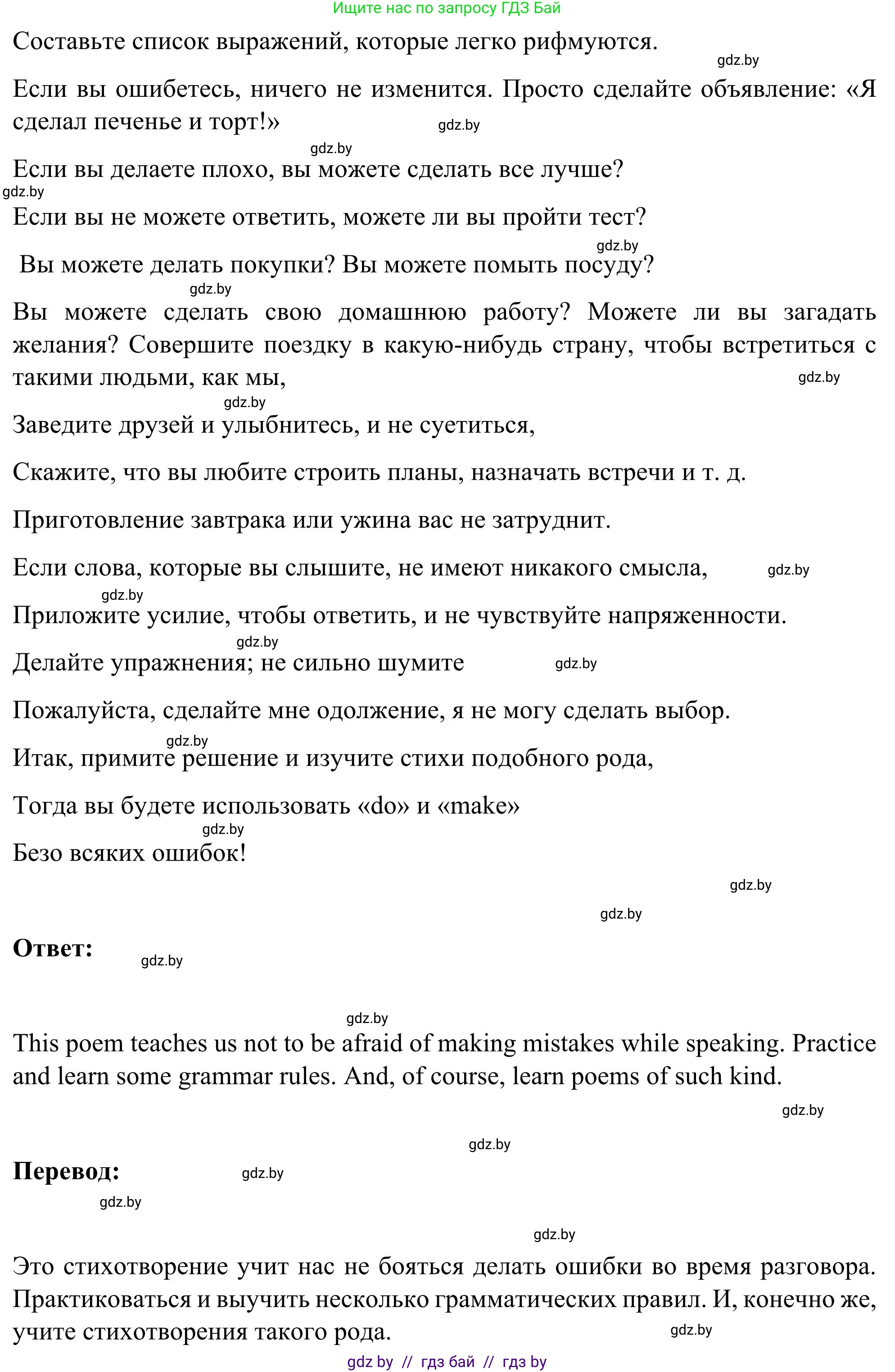 Английский язык (english), 9 класс Учебник (Student's book), авторы: Лапицкая Людмила Михайловна (Lapitskaya Ludmila), Демченко Наталья Валентиновна, Волков Андрей Валерьевич, Калишевич Алла Ивановна, Севрюкова Татьяна Юрьевна, Юхнель Наталья Валентиновна, издательство Вышэйшая школа, Минск, 2018, страница 254, номер 2, Решение 2 (продолжение 2)