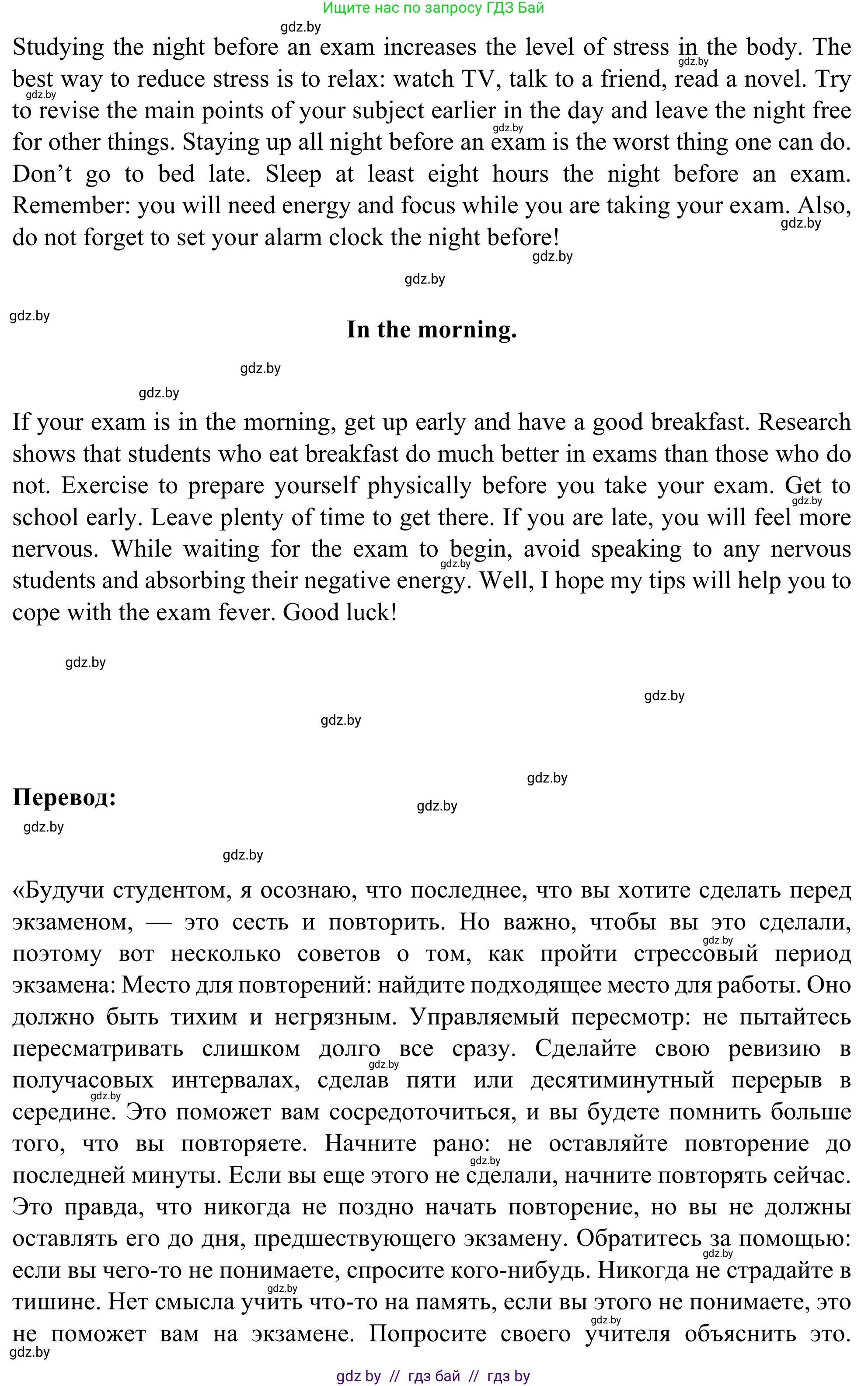 Английский язык (english), 9 класс Учебник (Student's book), авторы: Лапицкая Людмила Михайловна (Lapitskaya Ludmila), Демченко Наталья Валентиновна, Волков Андрей Валерьевич, Калишевич Алла Ивановна, Севрюкова Татьяна Юрьевна, Юхнель Наталья Валентиновна, издательство Вышэйшая школа, Минск, 2018, страница 257, номер 1, Решение 2 (продолжение 3)