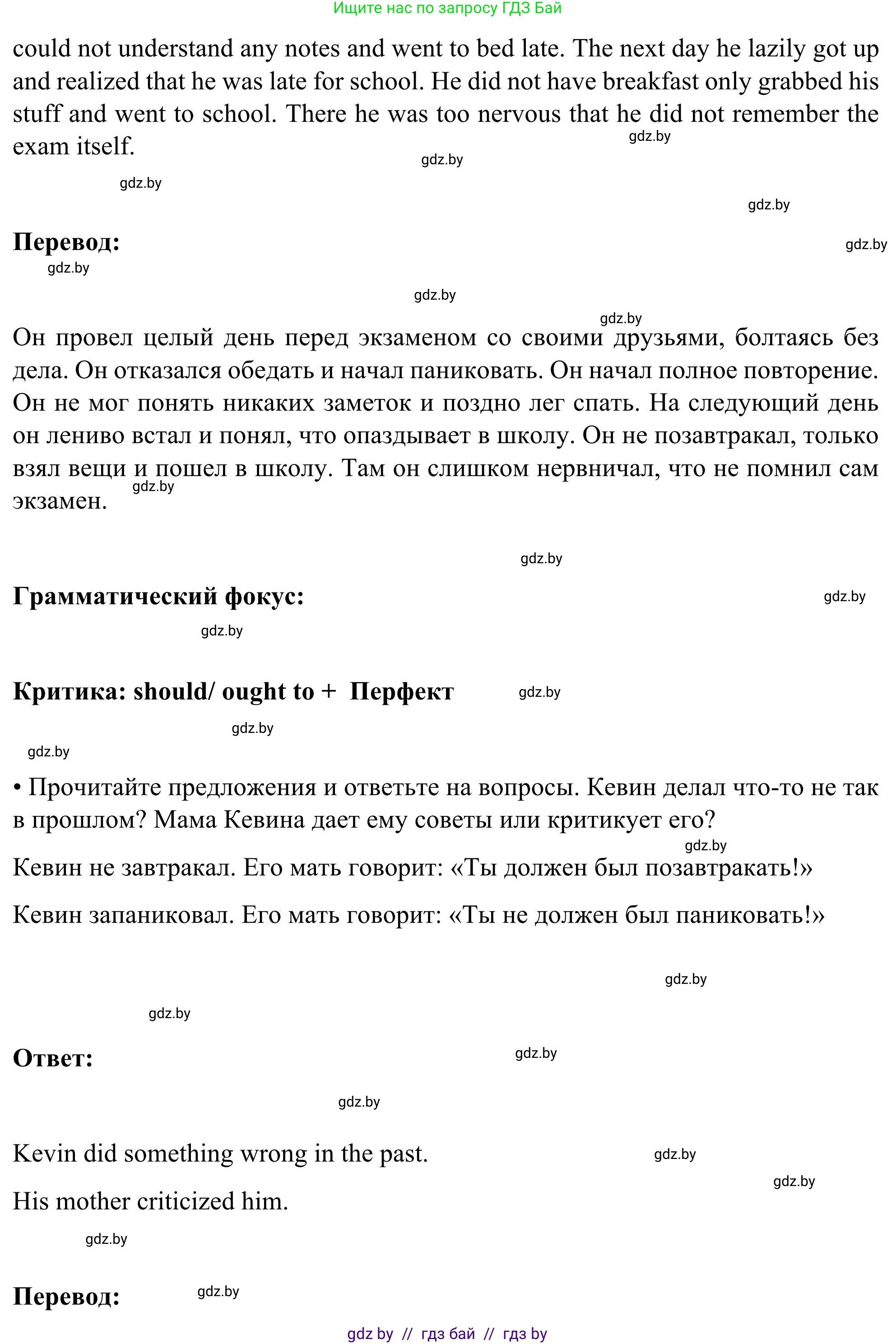 Английский язык (english), 9 класс Учебник (Student's book), авторы: Лапицкая Людмила Михайловна (Lapitskaya Ludmila), Демченко Наталья Валентиновна, Волков Андрей Валерьевич, Калишевич Алла Ивановна, Севрюкова Татьяна Юрьевна, Юхнель Наталья Валентиновна, издательство Вышэйшая школа, Минск, 2018, страница 258, номер 2, Решение 2 (продолжение 3)