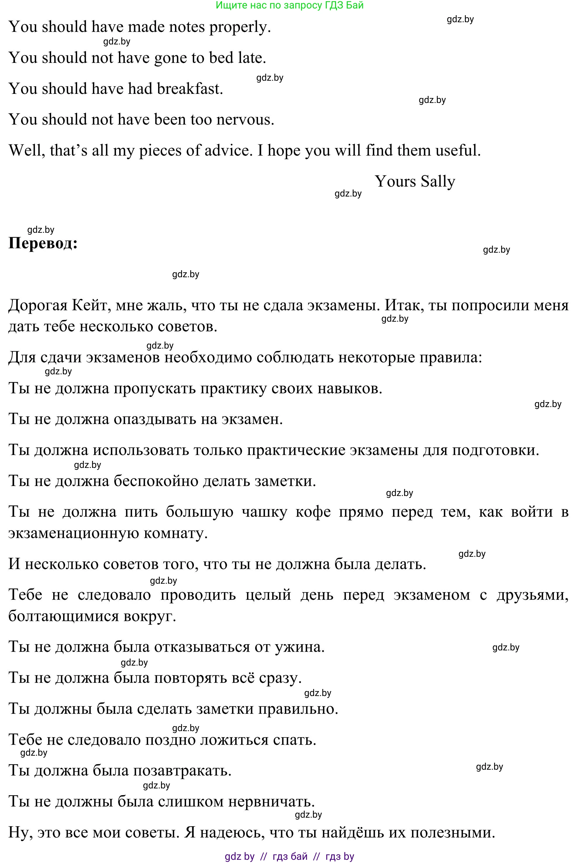 Английский язык (english), 9 класс Учебник (Student's book), авторы: Лапицкая Людмила Михайловна (Lapitskaya Ludmila), Демченко Наталья Валентиновна, Волков Андрей Валерьевич, Калишевич Алла Ивановна, Севрюкова Татьяна Юрьевна, Юхнель Наталья Валентиновна, издательство Вышэйшая школа, Минск, 2018, страница 259, номер 3, Решение 2 (продолжение 4)