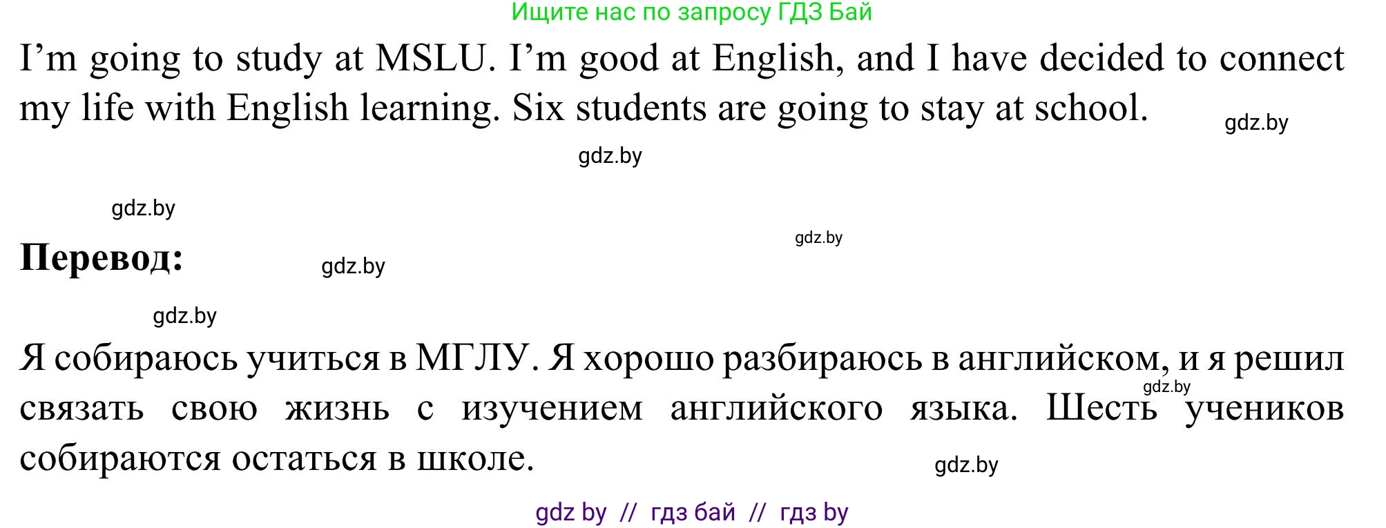 Английский язык (english), 9 класс Учебник (Student's book), авторы: Лапицкая Людмила Михайловна (Lapitskaya Ludmila), Демченко Наталья Валентиновна, Волков Андрей Валерьевич, Калишевич Алла Ивановна, Севрюкова Татьяна Юрьевна, Юхнель Наталья Валентиновна, издательство Вышэйшая школа, Минск, 2018, страница 261, номер 2, Решение 2 (продолжение 3)