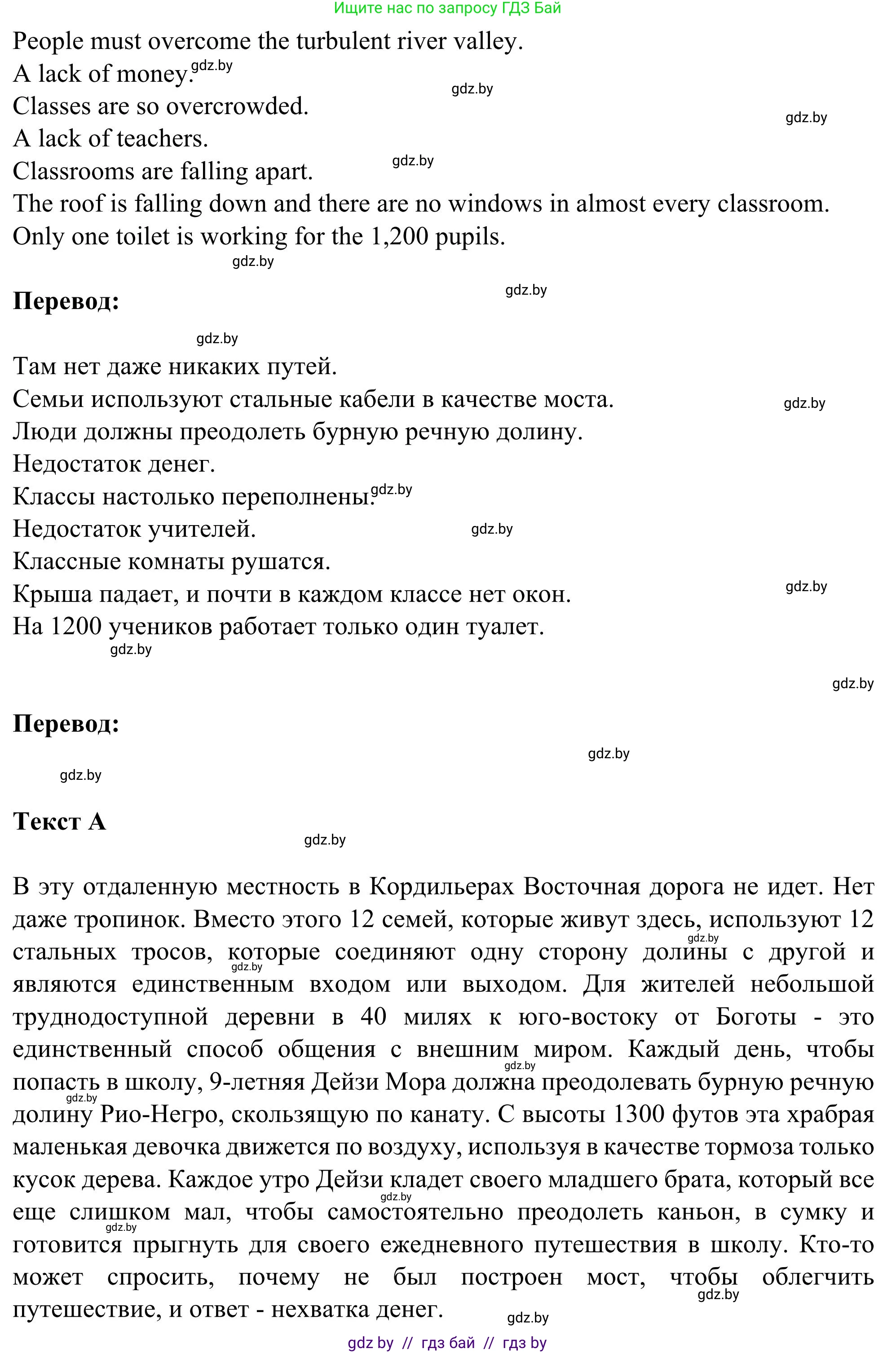Английский язык (english), 9 класс Учебник (Student's book), авторы: Лапицкая Людмила Михайловна (Lapitskaya Ludmila), Демченко Наталья Валентиновна, Волков Андрей Валерьевич, Калишевич Алла Ивановна, Севрюкова Татьяна Юрьевна, Юхнель Наталья Валентиновна, издательство Вышэйшая школа, Минск, 2018, страница 264, номер 2, Решение 2 (продолжение 2)