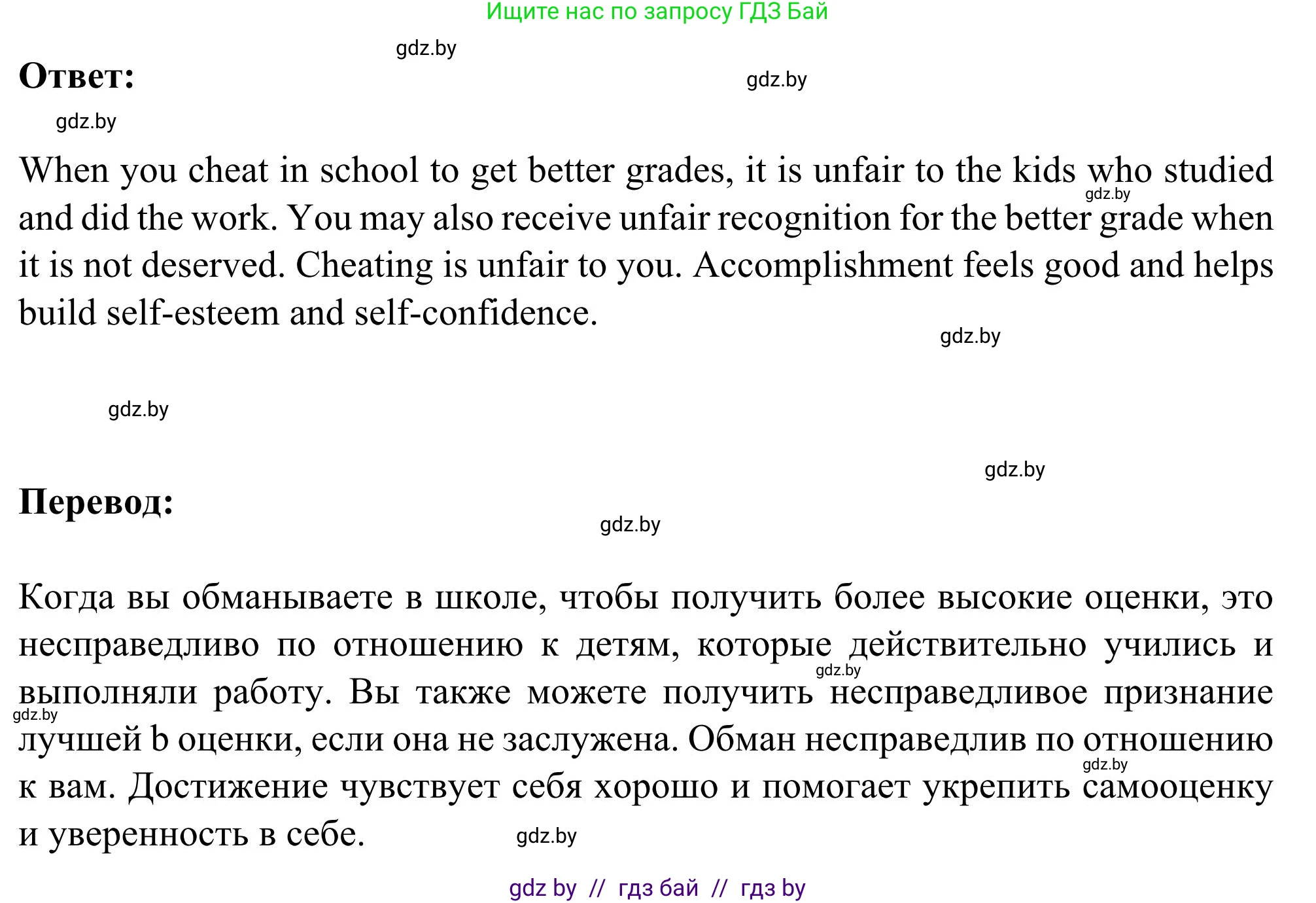 Английский язык (english), 9 класс Учебник (Student's book), авторы: Лапицкая Людмила Михайловна (Lapitskaya Ludmila), Демченко Наталья Валентиновна, Волков Андрей Валерьевич, Калишевич Алла Ивановна, Севрюкова Татьяна Юрьевна, Юхнель Наталья Валентиновна, издательство Вышэйшая школа, Минск, 2018, страница 265, номер 1, Решение 2 (продолжение 2)