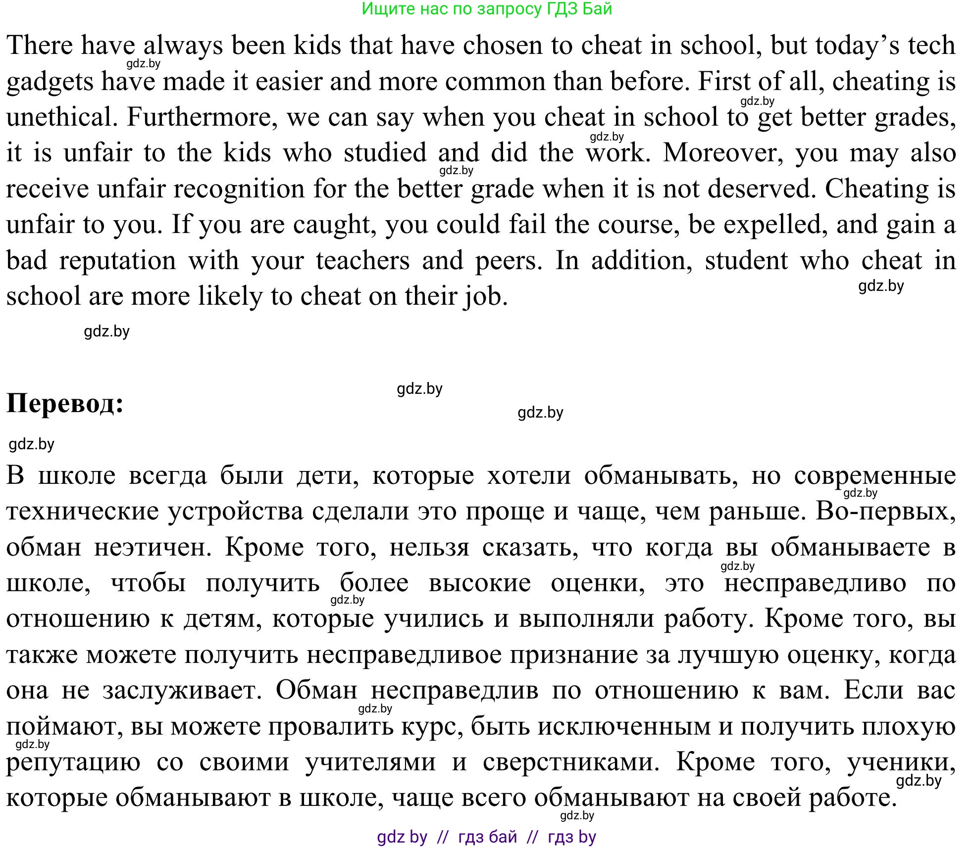 Английский язык (english), 9 класс Учебник (Student's book), авторы: Лапицкая Людмила Михайловна (Lapitskaya Ludmila), Демченко Наталья Валентиновна, Волков Андрей Валерьевич, Калишевич Алла Ивановна, Севрюкова Татьяна Юрьевна, Юхнель Наталья Валентиновна, издательство Вышэйшая школа, Минск, 2018, страница 269, номер 5, Решение 2 (продолжение 2)