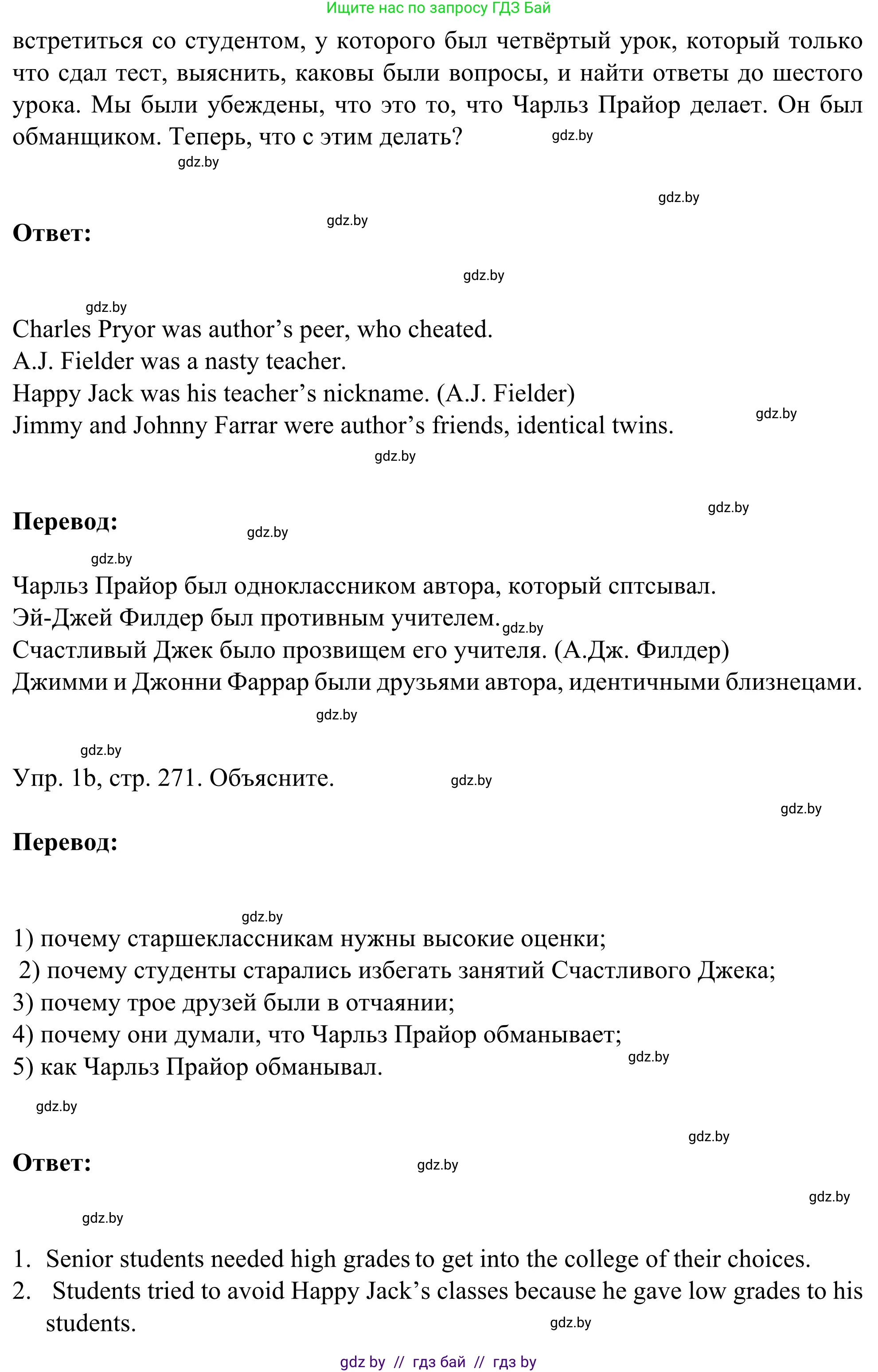 Английский язык (english), 9 класс Учебник (Student's book), авторы: Лапицкая Людмила Михайловна (Lapitskaya Ludmila), Демченко Наталья Валентиновна, Волков Андрей Валерьевич, Калишевич Алла Ивановна, Севрюкова Татьяна Юрьевна, Юхнель Наталья Валентиновна, издательство Вышэйшая школа, Минск, 2018, страница 269, номер 1, Решение 2 (продолжение 2)