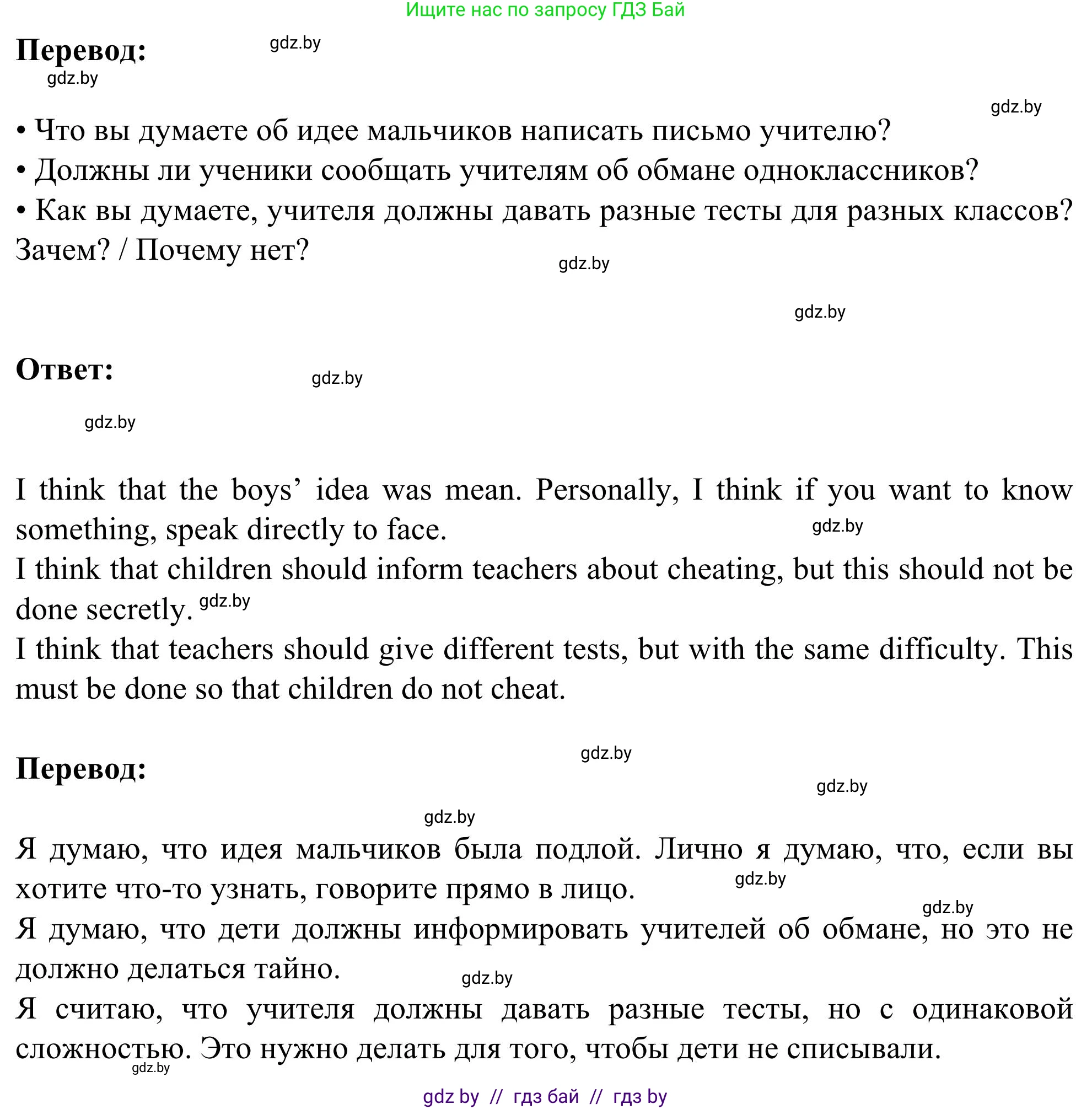 Английский язык (english), 9 класс Учебник (Student's book), авторы: Лапицкая Людмила Михайловна (Lapitskaya Ludmila), Демченко Наталья Валентиновна, Волков Андрей Валерьевич, Калишевич Алла Ивановна, Севрюкова Татьяна Юрьевна, Юхнель Наталья Валентиновна, издательство Вышэйшая школа, Минск, 2018, страница 273, номер 3, Решение 2 (продолжение 2)