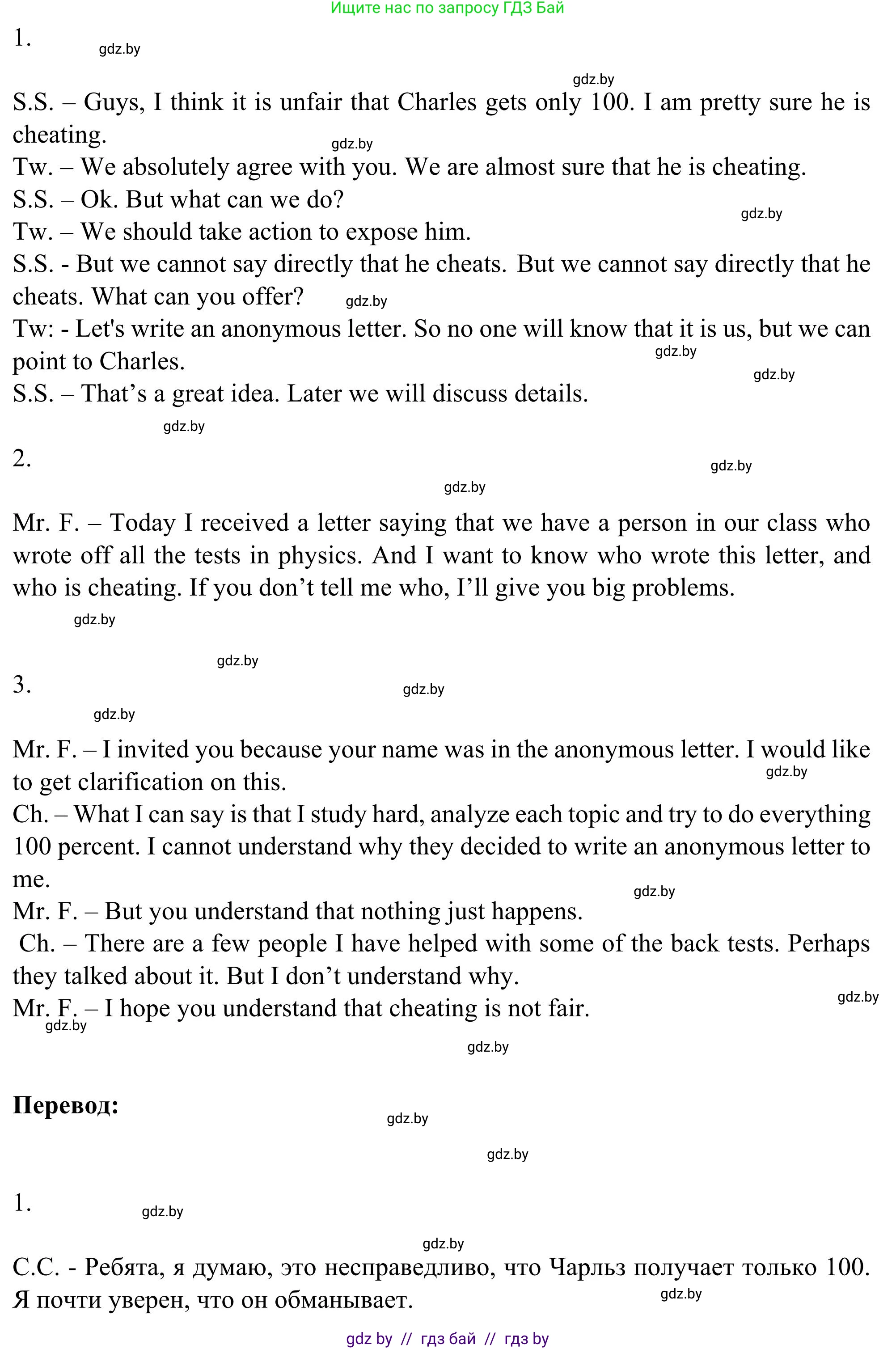 Английский язык (english), 9 класс Учебник (Student's book), авторы: Лапицкая Людмила Михайловна (Lapitskaya Ludmila), Демченко Наталья Валентиновна, Волков Андрей Валерьевич, Калишевич Алла Ивановна, Севрюкова Татьяна Юрьевна, Юхнель Наталья Валентиновна, издательство Вышэйшая школа, Минск, 2018, страница 273, номер 4, Решение 2 (продолжение 2)