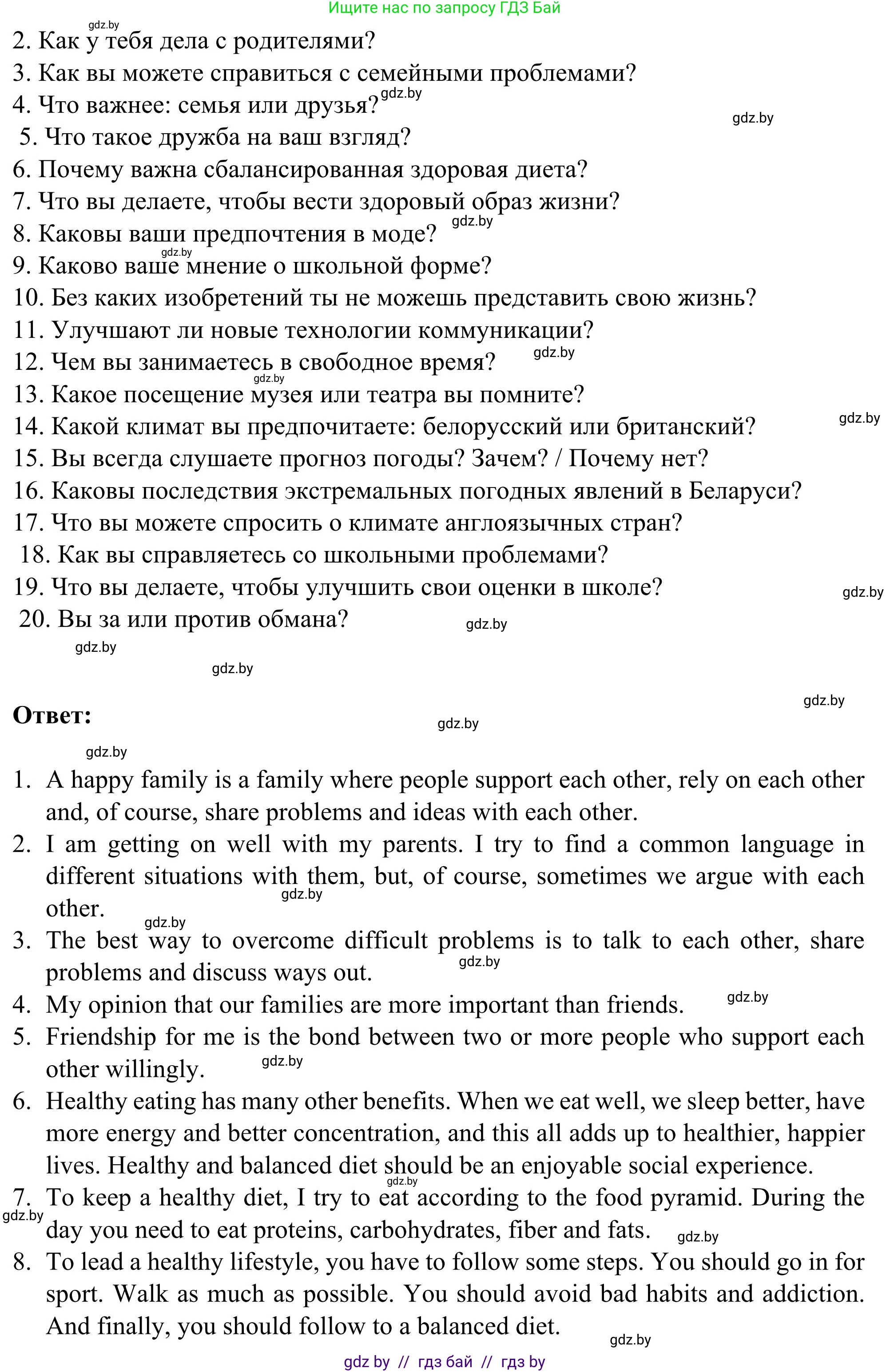 Английский язык (english), 9 класс Учебник (Student's book), авторы: Лапицкая Людмила Михайловна (Lapitskaya Ludmila), Демченко Наталья Валентиновна, Волков Андрей Валерьевич, Калишевич Алла Ивановна, Севрюкова Татьяна Юрьевна, Юхнель Наталья Валентиновна, издательство Вышэйшая школа, Минск, 2018, страница 274, номер 2, Решение 2 (продолжение 2)