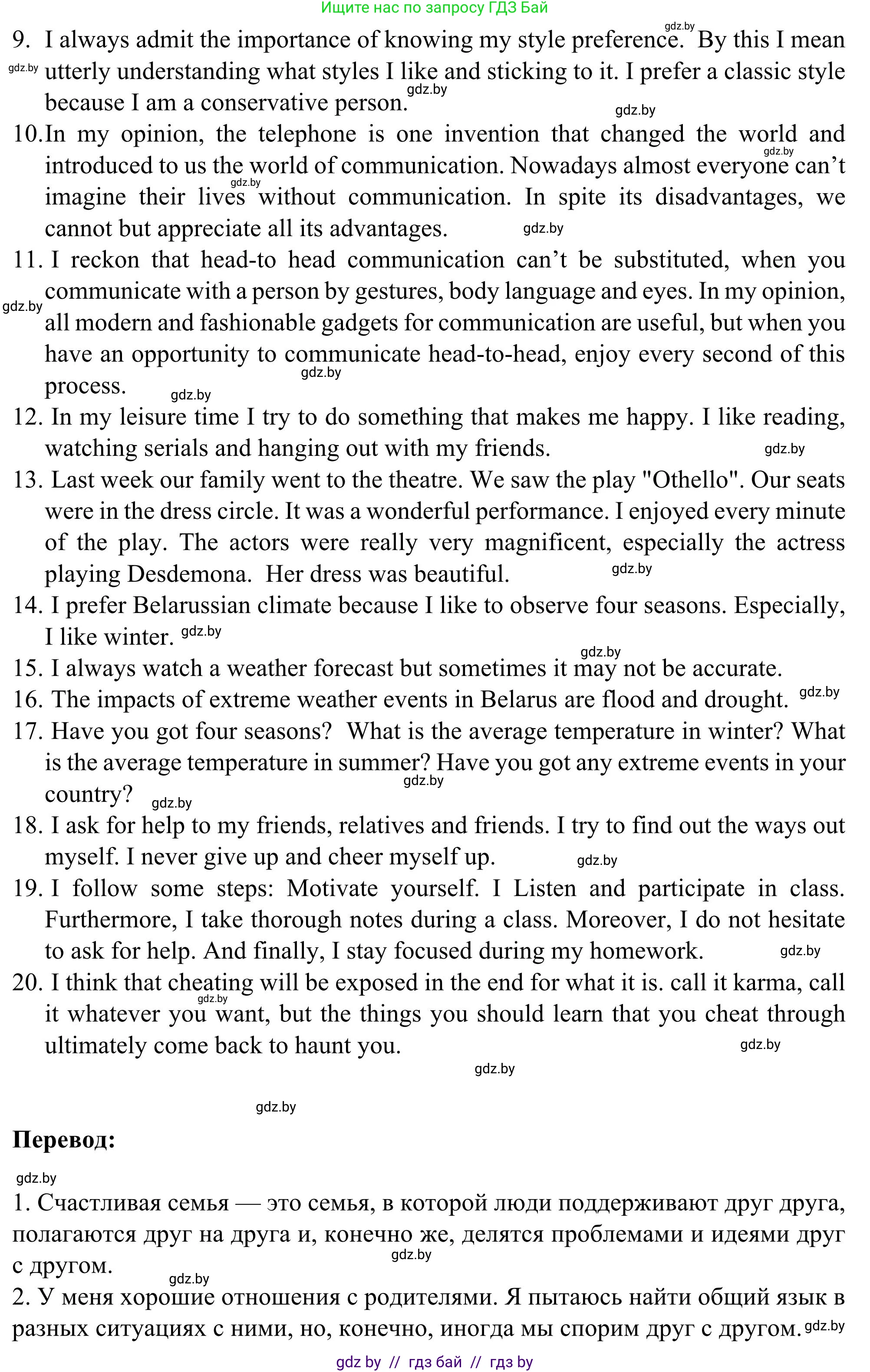 Английский язык (english), 9 класс Учебник (Student's book), авторы: Лапицкая Людмила Михайловна (Lapitskaya Ludmila), Демченко Наталья Валентиновна, Волков Андрей Валерьевич, Калишевич Алла Ивановна, Севрюкова Татьяна Юрьевна, Юхнель Наталья Валентиновна, издательство Вышэйшая школа, Минск, 2018, страница 274, номер 2, Решение 2 (продолжение 3)