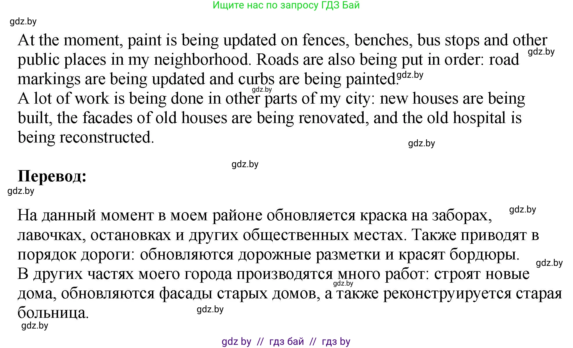 Английский язык (english), 10 класс рабочая тетрадь (activity book), авторы: Демченко Наталья Валентиновна, Бушуева Эдите Владиславовна, Юхнель Наталья Валентиновна, Севрюкова Татьяна Юрьевна, Лапицкая Людмила Михайловна (Lapitskaya Ludmila), издательство Аверсэв, Минск, 2022, голубого цвета, Часть ( Part) 1, страница 4, номер 3, Решение (продолжение 2)