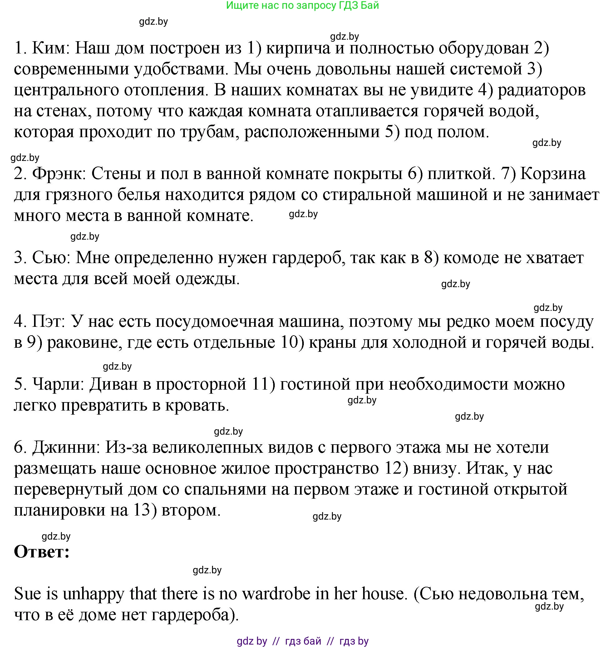 Английский язык (english), 10 класс рабочая тетрадь (activity book), авторы: Демченко Наталья Валентиновна, Бушуева Эдите Владиславовна, Юхнель Наталья Валентиновна, Севрюкова Татьяна Юрьевна, Лапицкая Людмила Михайловна (Lapitskaya Ludmila), издательство Аверсэв, Минск, 2022, голубого цвета, Часть ( Part) 1, страница 5, номер 1, Решение (продолжение 2)