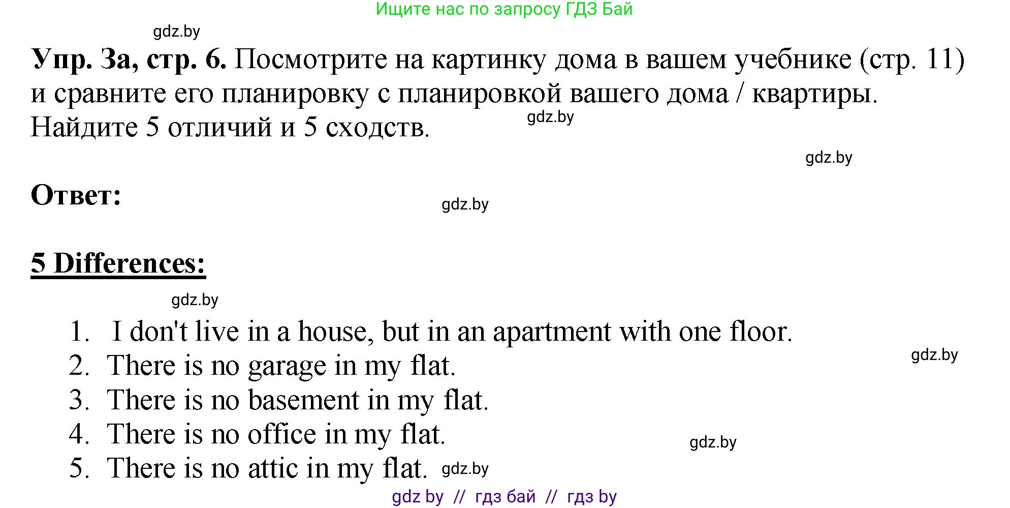 Английский язык (english), 10 класс рабочая тетрадь (activity book), авторы: Демченко Наталья Валентиновна, Бушуева Эдите Владиславовна, Юхнель Наталья Валентиновна, Севрюкова Татьяна Юрьевна, Лапицкая Людмила Михайловна (Lapitskaya Ludmila), издательство Аверсэв, Минск, 2022, голубого цвета, Часть ( Part) 1, страница 6, номер 3, Решение