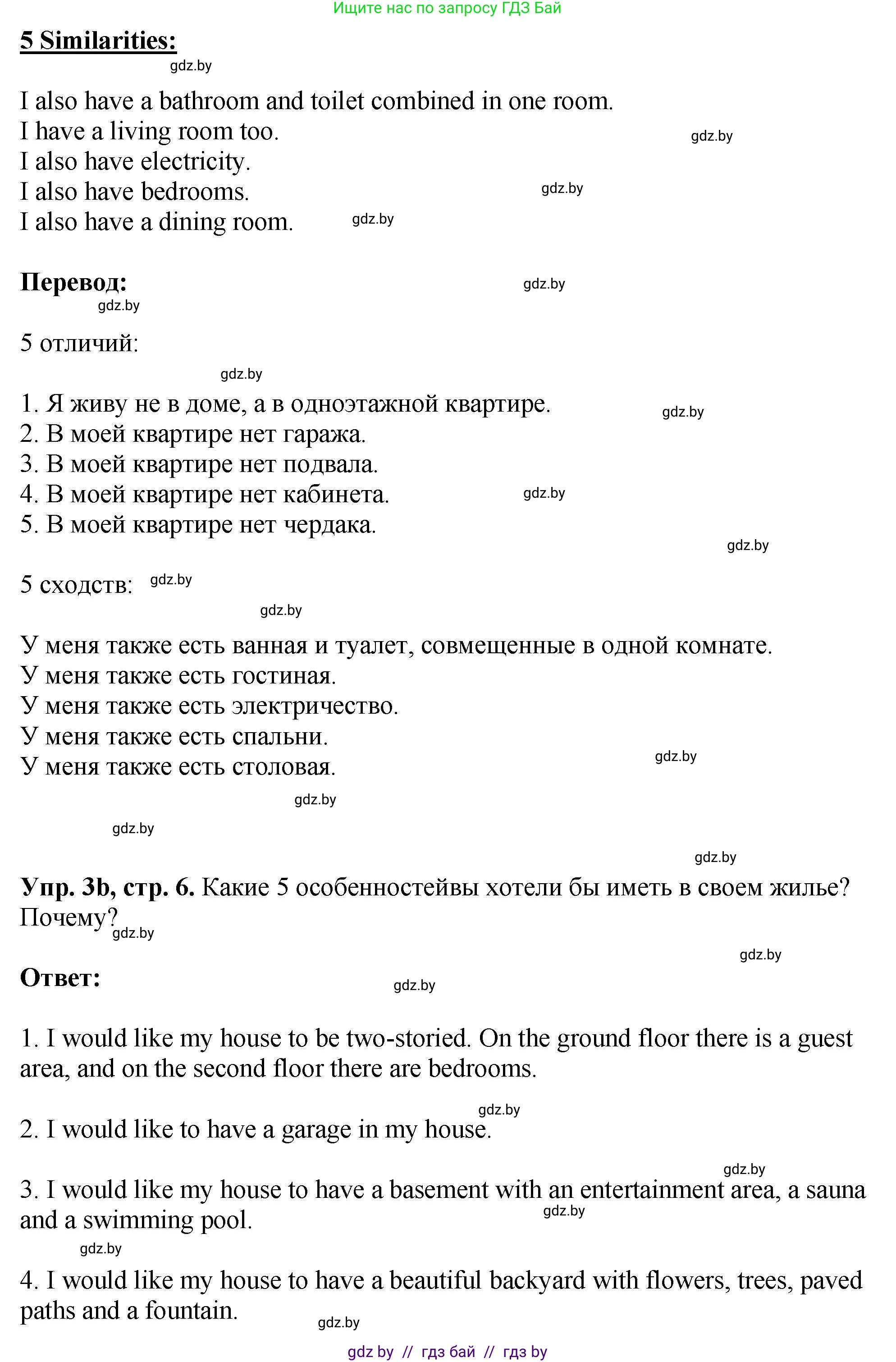 Английский язык (english), 10 класс рабочая тетрадь (activity book), авторы: Демченко Наталья Валентиновна, Бушуева Эдите Владиславовна, Юхнель Наталья Валентиновна, Севрюкова Татьяна Юрьевна, Лапицкая Людмила Михайловна (Lapitskaya Ludmila), издательство Аверсэв, Минск, 2022, голубого цвета, Часть ( Part) 1, страница 6, номер 3, Решение (продолжение 2)