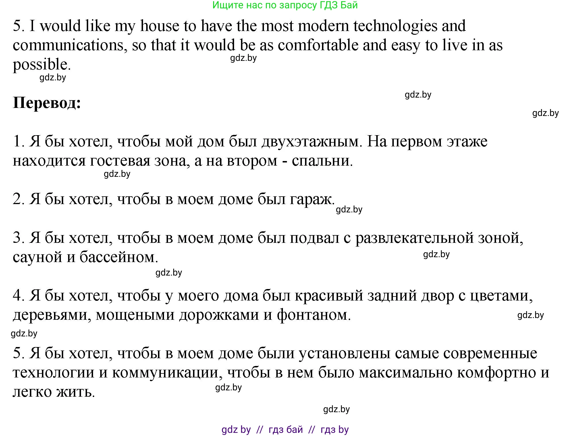 Английский язык (english), 10 класс рабочая тетрадь (activity book), авторы: Демченко Наталья Валентиновна, Бушуева Эдите Владиславовна, Юхнель Наталья Валентиновна, Севрюкова Татьяна Юрьевна, Лапицкая Людмила Михайловна (Lapitskaya Ludmila), издательство Аверсэв, Минск, 2022, голубого цвета, Часть ( Part) 1, страница 6, номер 3, Решение (продолжение 3)