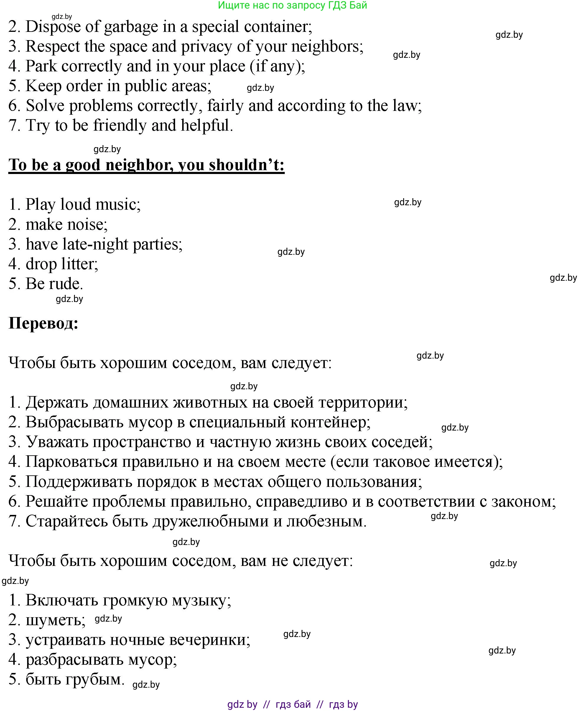 Английский язык (english), 10 класс рабочая тетрадь (activity book), авторы: Демченко Наталья Валентиновна, Бушуева Эдите Владиславовна, Юхнель Наталья Валентиновна, Севрюкова Татьяна Юрьевна, Лапицкая Людмила Михайловна (Lapitskaya Ludmila), издательство Аверсэв, Минск, 2022, голубого цвета, Часть ( Part) 1, страница 7, номер 1, Решение (продолжение 3)