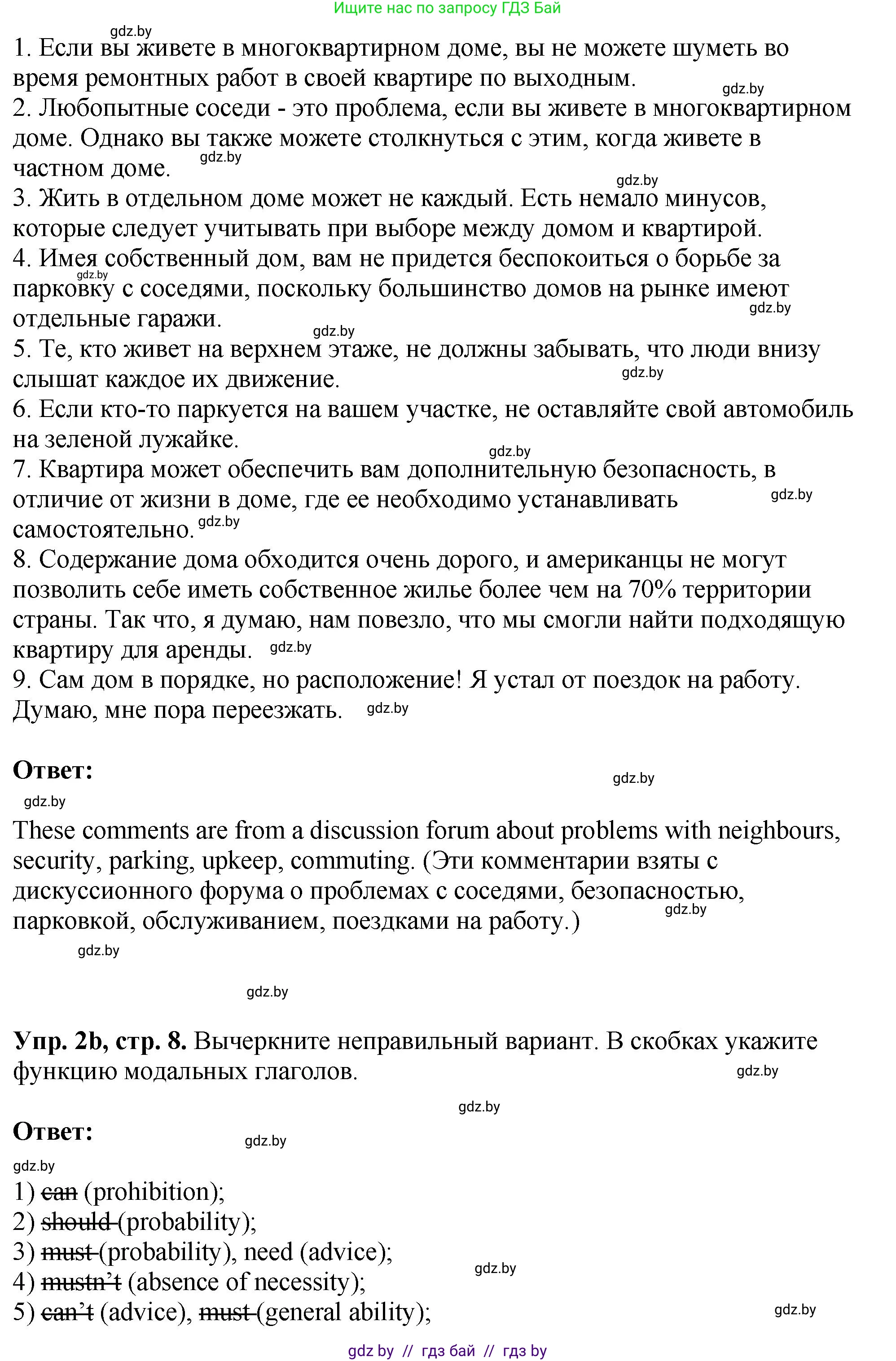 Английский язык (english), 10 класс рабочая тетрадь (activity book), авторы: Демченко Наталья Валентиновна, Бушуева Эдите Владиславовна, Юхнель Наталья Валентиновна, Севрюкова Татьяна Юрьевна, Лапицкая Людмила Михайловна (Lapitskaya Ludmila), издательство Аверсэв, Минск, 2022, голубого цвета, Часть ( Part) 1, страница 8, номер 2, Решение (продолжение 2)