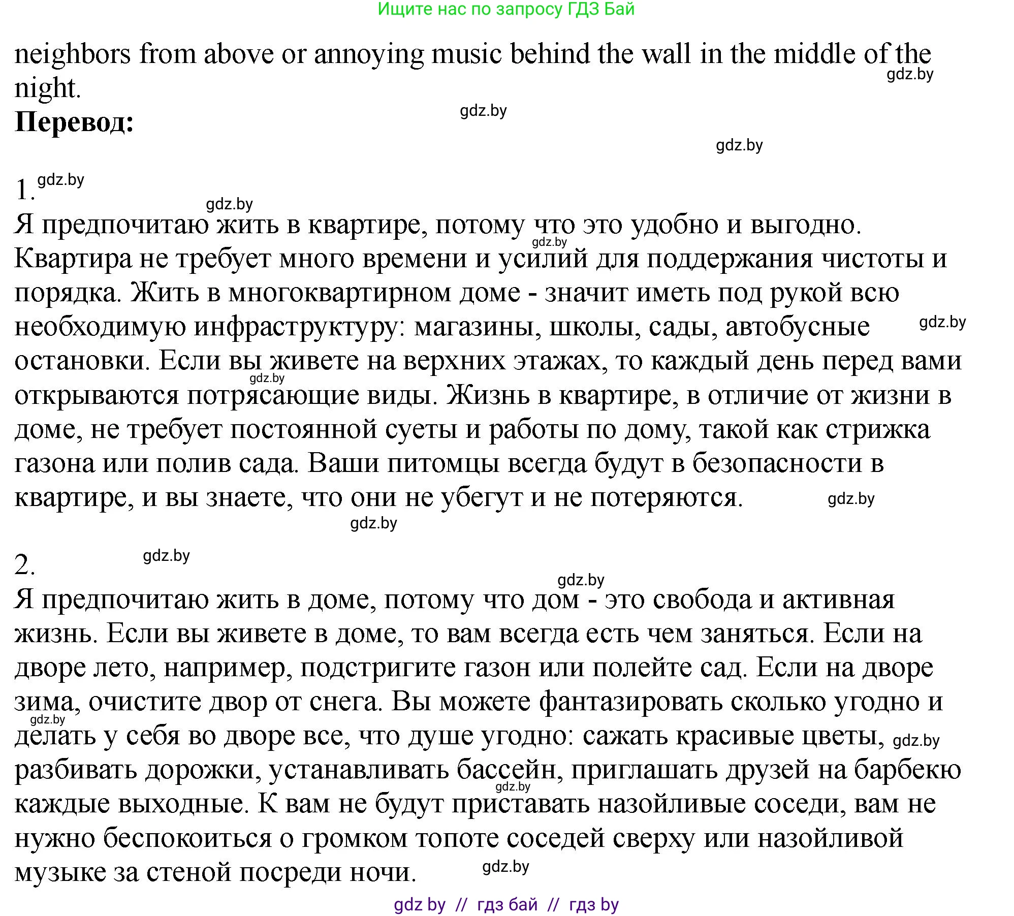 Английский язык (english), 10 класс рабочая тетрадь (activity book), авторы: Демченко Наталья Валентиновна, Бушуева Эдите Владиславовна, Юхнель Наталья Валентиновна, Севрюкова Татьяна Юрьевна, Лапицкая Людмила Михайловна (Lapitskaya Ludmila), издательство Аверсэв, Минск, 2022, голубого цвета, Часть ( Part) 1, страница 8, номер 3, Решение (продолжение 2)