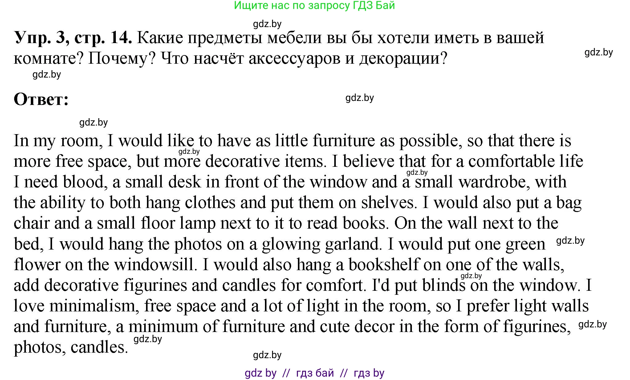 Английский язык (english), 10 класс рабочая тетрадь (activity book), авторы: Демченко Наталья Валентиновна, Бушуева Эдите Владиславовна, Юхнель Наталья Валентиновна, Севрюкова Татьяна Юрьевна, Лапицкая Людмила Михайловна (Lapitskaya Ludmila), издательство Аверсэв, Минск, 2022, голубого цвета, Часть ( Part) 1, страница 14, номер 3, Решение