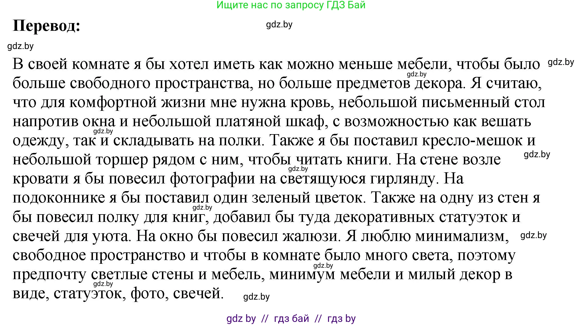Английский язык (english), 10 класс рабочая тетрадь (activity book), авторы: Демченко Наталья Валентиновна, Бушуева Эдите Владиславовна, Юхнель Наталья Валентиновна, Севрюкова Татьяна Юрьевна, Лапицкая Людмила Михайловна (Lapitskaya Ludmila), издательство Аверсэв, Минск, 2022, голубого цвета, Часть ( Part) 1, страница 14, номер 3, Решение (продолжение 2)