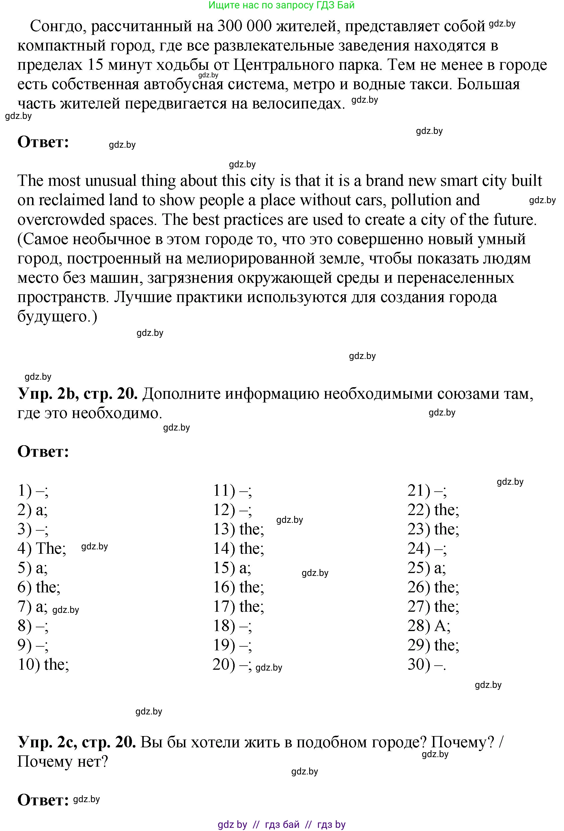 Английский язык (english), 10 класс рабочая тетрадь (activity book), авторы: Демченко Наталья Валентиновна, Бушуева Эдите Владиславовна, Юхнель Наталья Валентиновна, Севрюкова Татьяна Юрьевна, Лапицкая Людмила Михайловна (Lapitskaya Ludmila), издательство Аверсэв, Минск, 2022, голубого цвета, Часть ( Part) 1, страница 19, номер 2, Решение (продолжение 2)