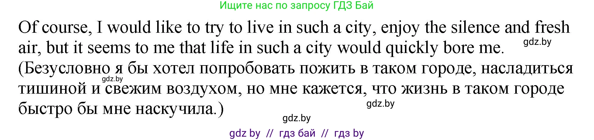 Английский язык (english), 10 класс рабочая тетрадь (activity book), авторы: Демченко Наталья Валентиновна, Бушуева Эдите Владиславовна, Юхнель Наталья Валентиновна, Севрюкова Татьяна Юрьевна, Лапицкая Людмила Михайловна (Lapitskaya Ludmila), издательство Аверсэв, Минск, 2022, голубого цвета, Часть ( Part) 1, страница 19, номер 2, Решение (продолжение 3)