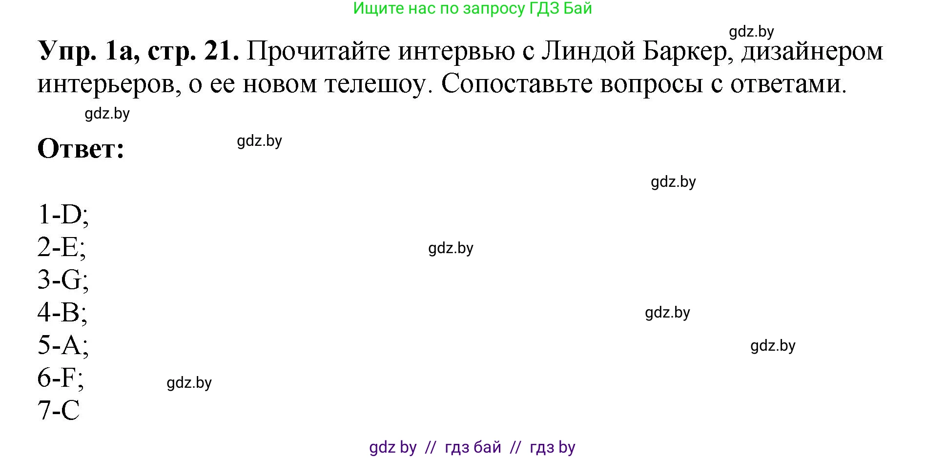 Английский язык (english), 10 класс рабочая тетрадь (activity book), авторы: Демченко Наталья Валентиновна, Бушуева Эдите Владиславовна, Юхнель Наталья Валентиновна, Севрюкова Татьяна Юрьевна, Лапицкая Людмила Михайловна (Lapitskaya Ludmila), издательство Аверсэв, Минск, 2022, голубого цвета, Часть ( Part) 1, страница 21, номер 1, Решение