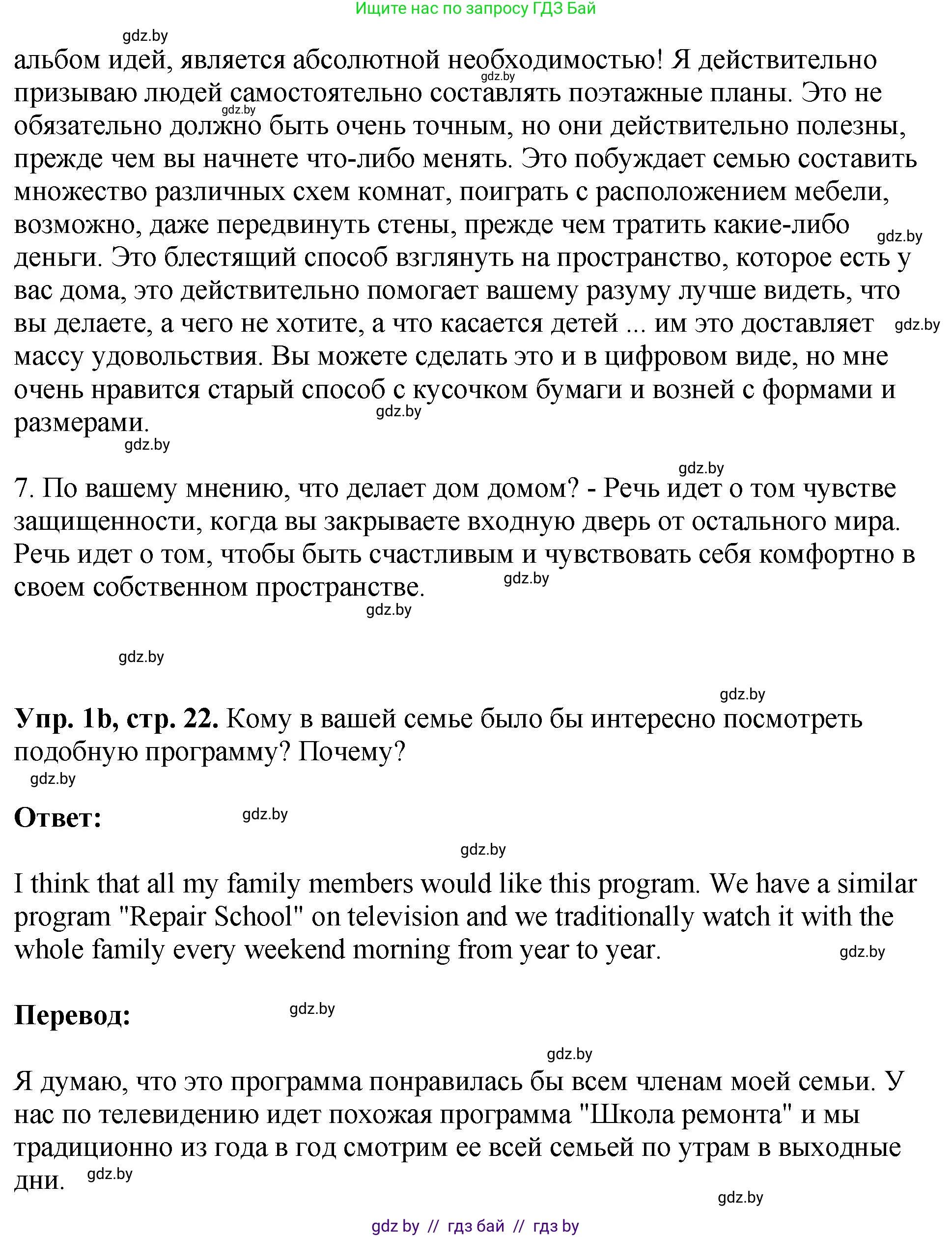 Английский язык (english), 10 класс рабочая тетрадь (activity book), авторы: Демченко Наталья Валентиновна, Бушуева Эдите Владиславовна, Юхнель Наталья Валентиновна, Севрюкова Татьяна Юрьевна, Лапицкая Людмила Михайловна (Lapitskaya Ludmila), издательство Аверсэв, Минск, 2022, голубого цвета, Часть ( Part) 1, страница 21, номер 1, Решение (продолжение 3)