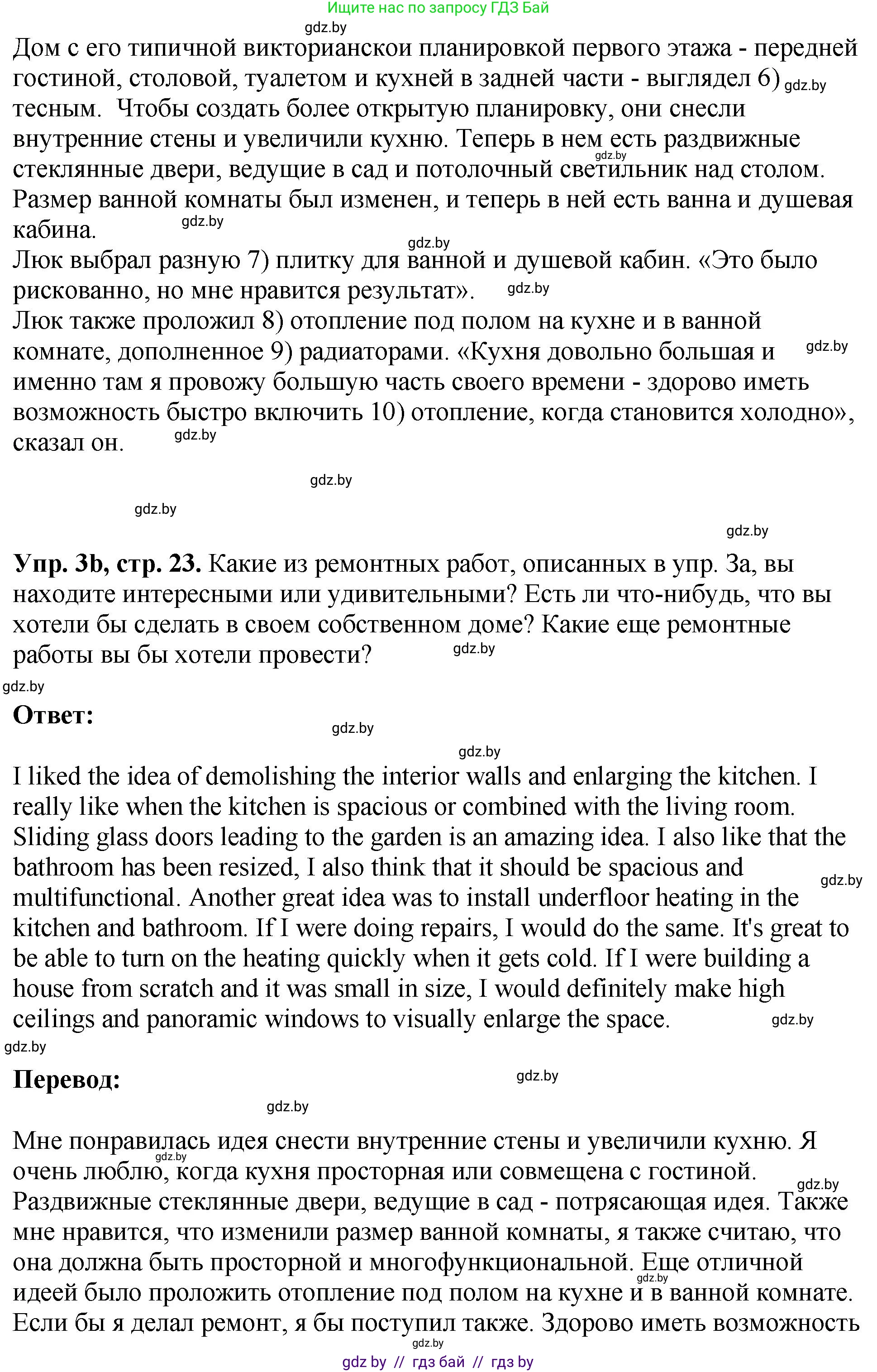 Английский язык (english), 10 класс рабочая тетрадь (activity book), авторы: Демченко Наталья Валентиновна, Бушуева Эдите Владиславовна, Юхнель Наталья Валентиновна, Севрюкова Татьяна Юрьевна, Лапицкая Людмила Михайловна (Lapitskaya Ludmila), издательство Аверсэв, Минск, 2022, голубого цвета, Часть ( Part) 1, страница 22, номер 3, Решение (продолжение 2)