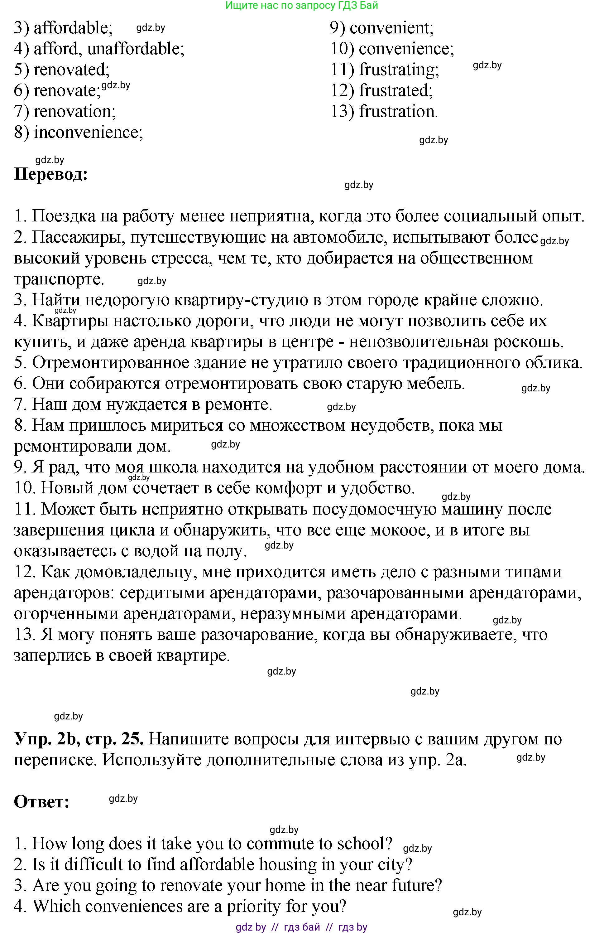 Английский язык (english), 10 класс рабочая тетрадь (activity book), авторы: Демченко Наталья Валентиновна, Бушуева Эдите Владиславовна, Юхнель Наталья Валентиновна, Севрюкова Татьяна Юрьевна, Лапицкая Людмила Михайловна (Lapitskaya Ludmila), издательство Аверсэв, Минск, 2022, голубого цвета, Часть ( Part) 1, страница 24, номер 2, Решение (продолжение 2)