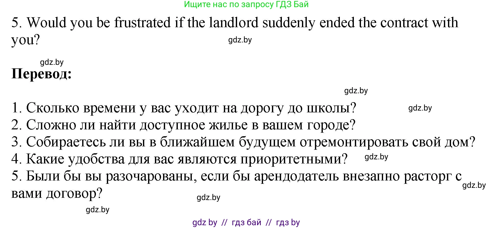 Английский язык (english), 10 класс рабочая тетрадь (activity book), авторы: Демченко Наталья Валентиновна, Бушуева Эдите Владиславовна, Юхнель Наталья Валентиновна, Севрюкова Татьяна Юрьевна, Лапицкая Людмила Михайловна (Lapitskaya Ludmila), издательство Аверсэв, Минск, 2022, голубого цвета, Часть ( Part) 1, страница 24, номер 2, Решение (продолжение 3)