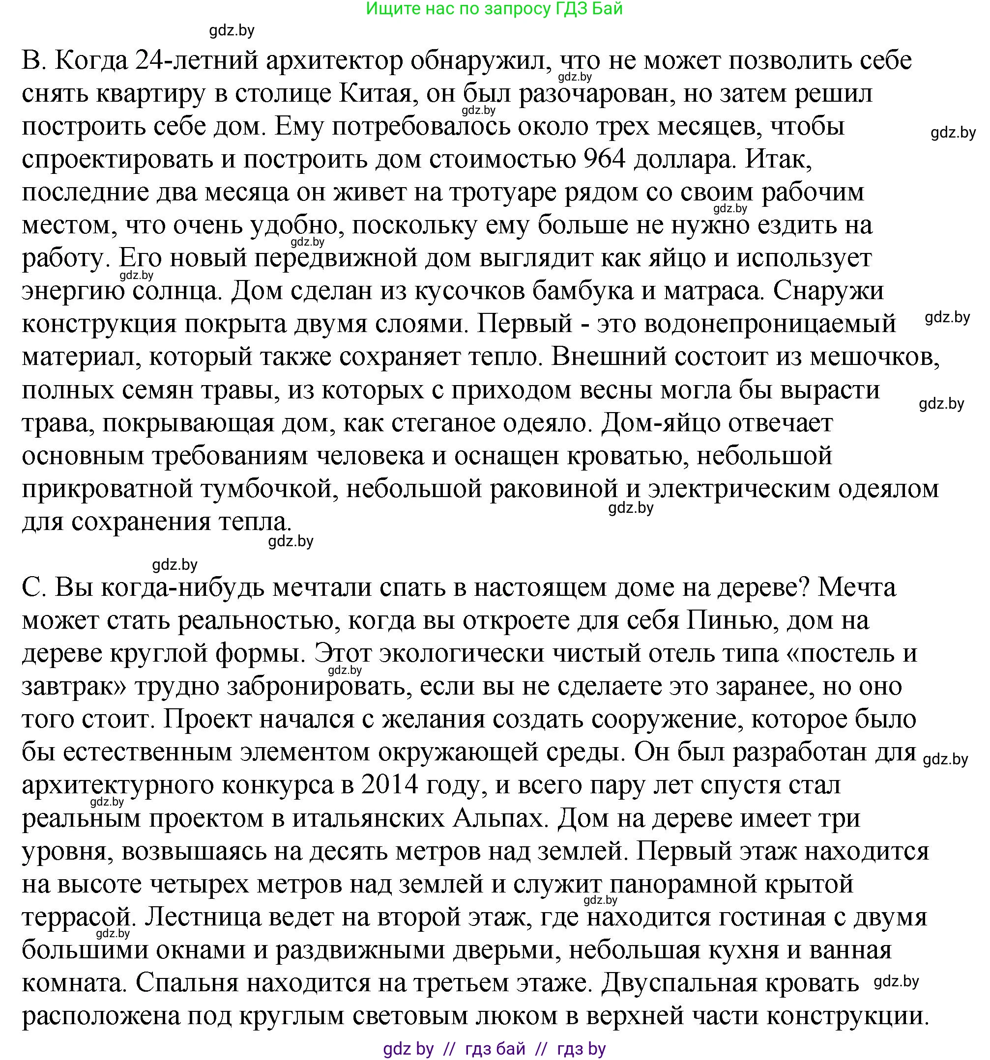 Английский язык (english), 10 класс рабочая тетрадь (activity book), авторы: Демченко Наталья Валентиновна, Бушуева Эдите Владиславовна, Юхнель Наталья Валентиновна, Севрюкова Татьяна Юрьевна, Лапицкая Людмила Михайловна (Lapitskaya Ludmila), издательство Аверсэв, Минск, 2022, голубого цвета, Часть ( Part) 1, страница 26, номер 1, Решение (продолжение 2)