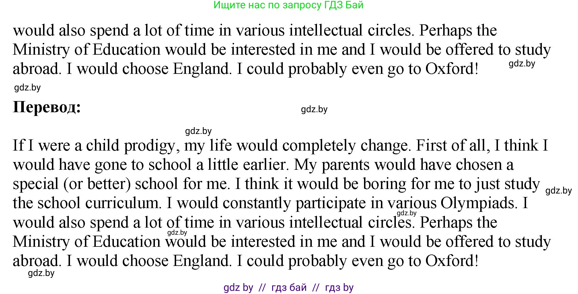 Английский язык (english), 10 класс рабочая тетрадь (activity book), авторы: Демченко Наталья Валентиновна, Бушуева Эдите Владиславовна, Юхнель Наталья Валентиновна, Севрюкова Татьяна Юрьевна, Лапицкая Людмила Михайловна (Lapitskaya Ludmila), издательство Аверсэв, Минск, 2022, голубого цвета, Часть ( Part) 1, страница 34, номер 3, Решение (продолжение 3)