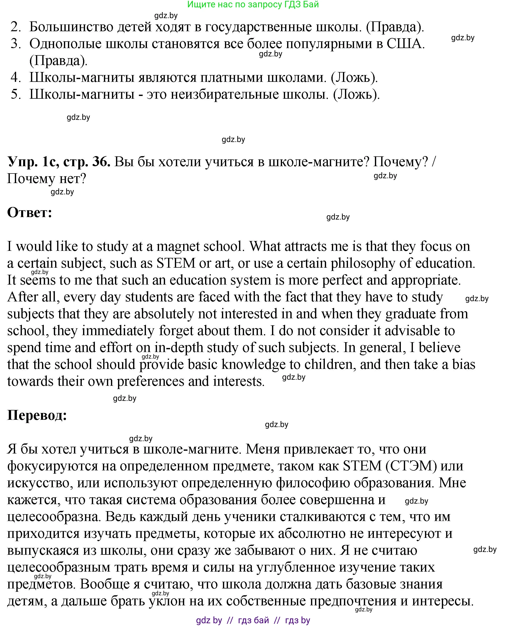 Английский язык (english), 10 класс рабочая тетрадь (activity book), авторы: Демченко Наталья Валентиновна, Бушуева Эдите Владиславовна, Юхнель Наталья Валентиновна, Севрюкова Татьяна Юрьевна, Лапицкая Людмила Михайловна (Lapitskaya Ludmila), издательство Аверсэв, Минск, 2022, голубого цвета, Часть ( Part) 1, страница 35, номер 1, Решение (продолжение 3)