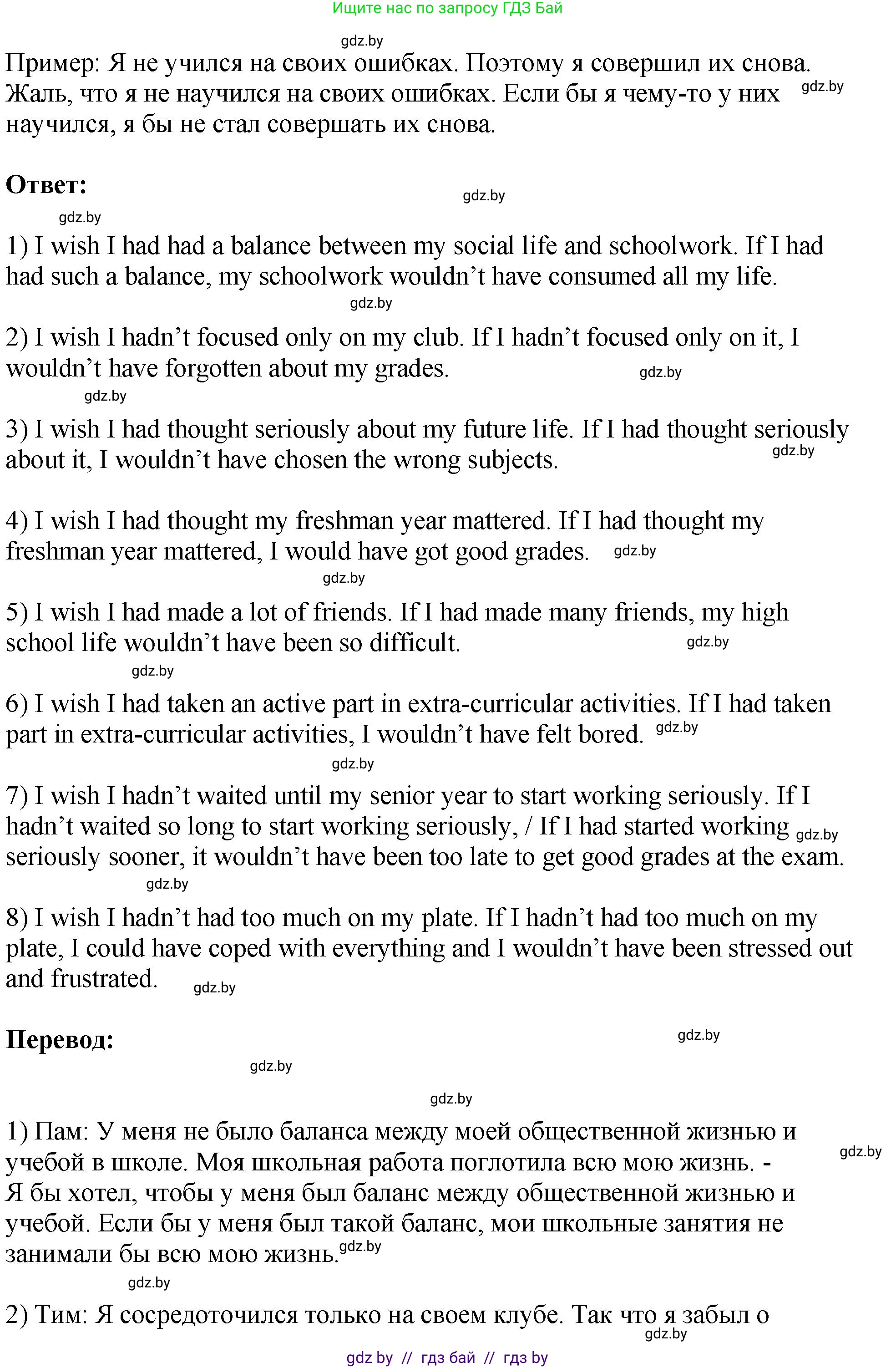 Английский язык (english), 10 класс рабочая тетрадь (activity book), авторы: Демченко Наталья Валентиновна, Бушуева Эдите Владиславовна, Юхнель Наталья Валентиновна, Севрюкова Татьяна Юрьевна, Лапицкая Людмила Михайловна (Lapitskaya Ludmila), издательство Аверсэв, Минск, 2022, голубого цвета, Часть ( Part) 1, страница 38, номер 2, Решение (продолжение 2)