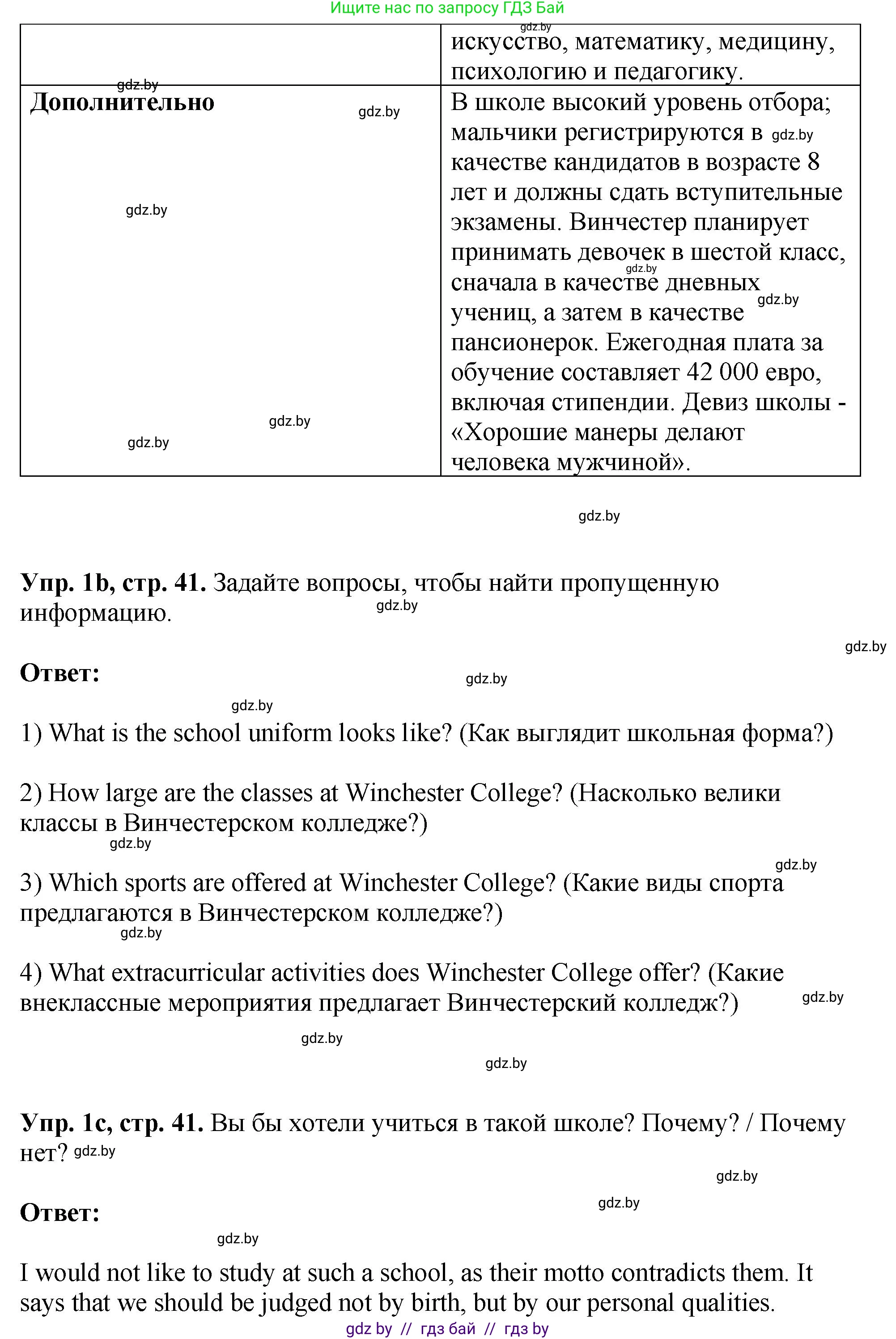 Английский язык (english), 10 класс рабочая тетрадь (activity book), авторы: Демченко Наталья Валентиновна, Бушуева Эдите Владиславовна, Юхнель Наталья Валентиновна, Севрюкова Татьяна Юрьевна, Лапицкая Людмила Михайловна (Lapitskaya Ludmila), издательство Аверсэв, Минск, 2022, голубого цвета, Часть ( Part) 1, страница 40, номер 1, Решение (продолжение 4)