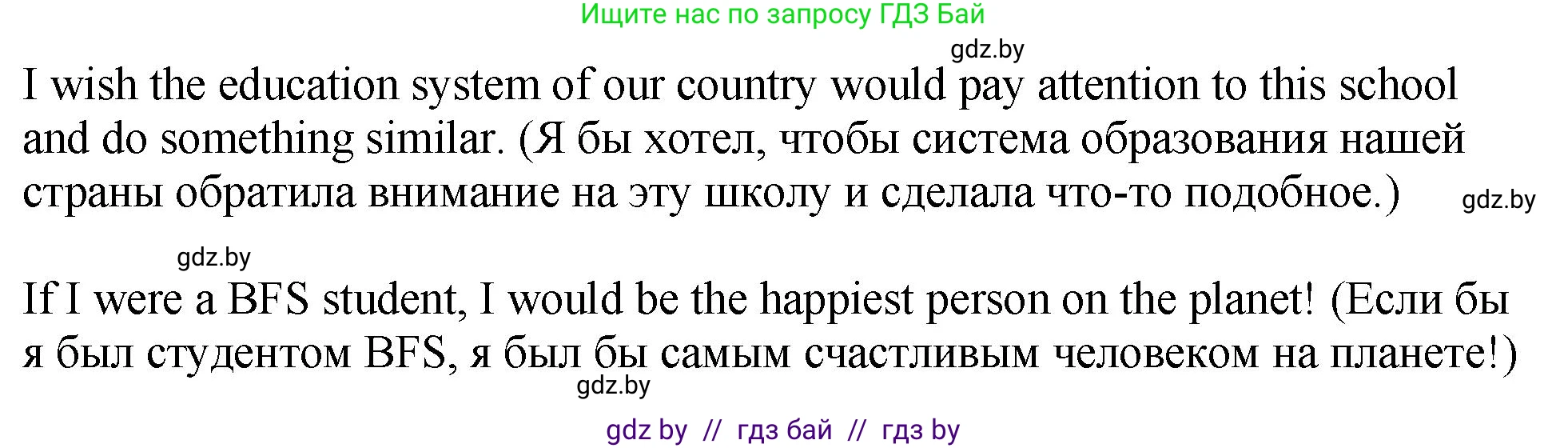 Английский язык (english), 10 класс рабочая тетрадь (activity book), авторы: Демченко Наталья Валентиновна, Бушуева Эдите Владиславовна, Юхнель Наталья Валентиновна, Севрюкова Татьяна Юрьевна, Лапицкая Людмила Михайловна (Lapitskaya Ludmila), издательство Аверсэв, Минск, 2022, голубого цвета, Часть ( Part) 1, страница 42, номер 3, Решение (продолжение 2)