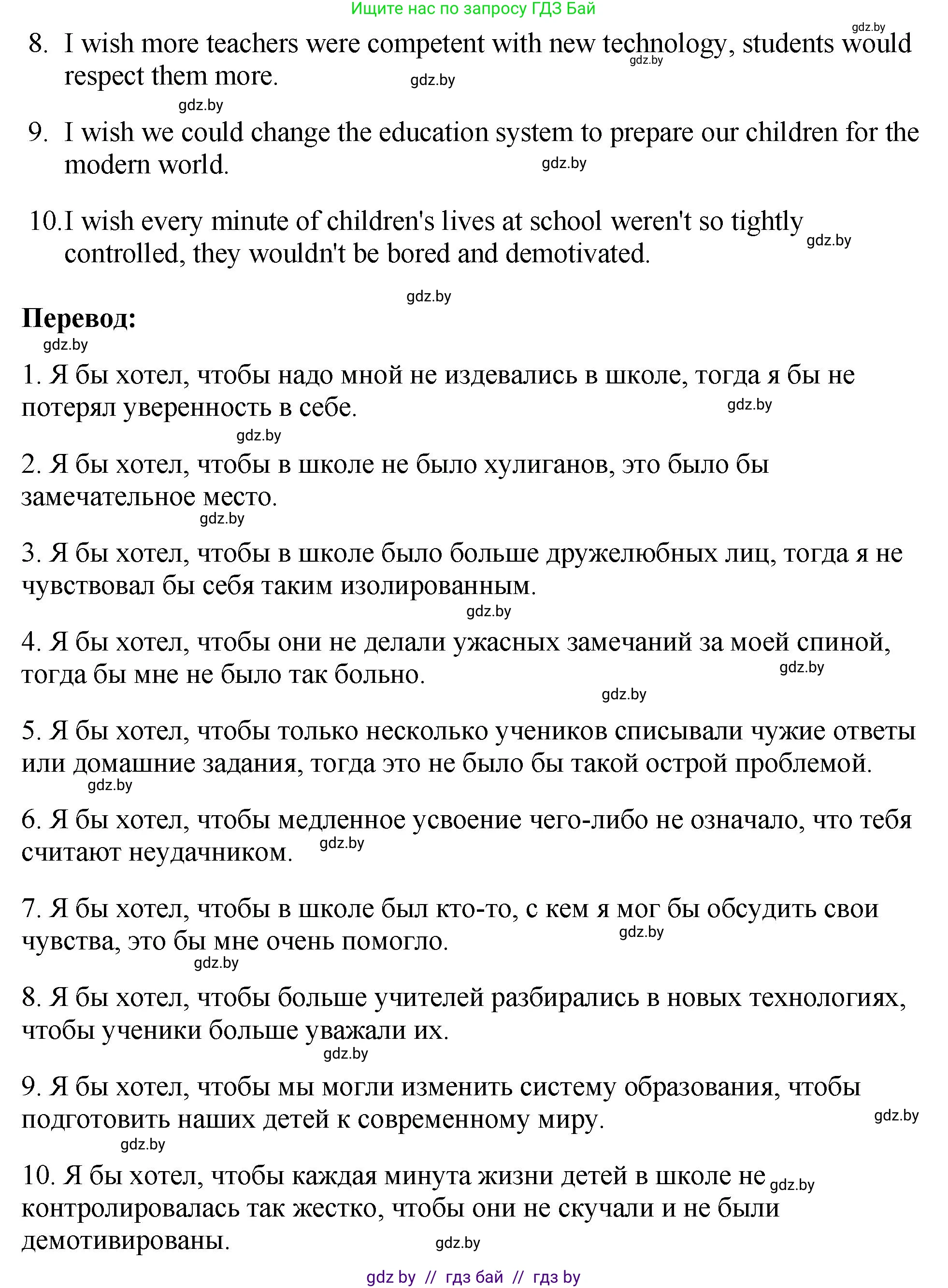 Английский язык (english), 10 класс рабочая тетрадь (activity book), авторы: Демченко Наталья Валентиновна, Бушуева Эдите Владиславовна, Юхнель Наталья Валентиновна, Севрюкова Татьяна Юрьевна, Лапицкая Людмила Михайловна (Lapitskaya Ludmila), издательство Аверсэв, Минск, 2022, голубого цвета, Часть ( Part) 1, страница 42, номер 1, Решение (продолжение 3)