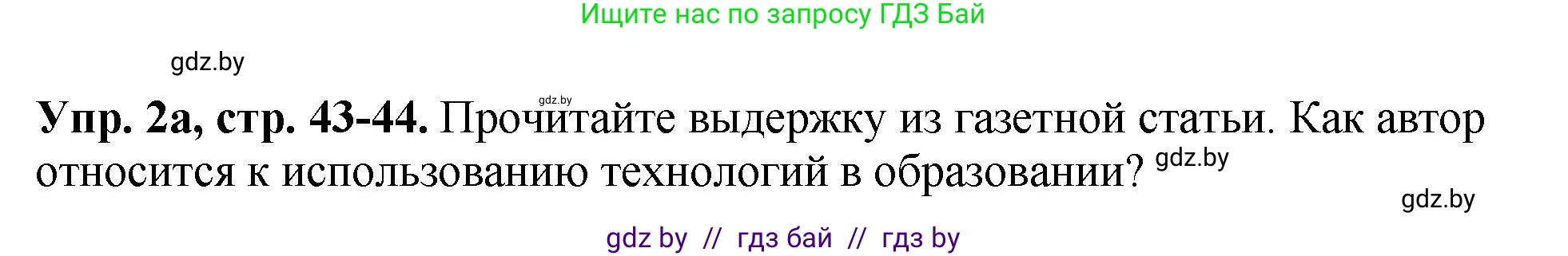 Английский язык (english), 10 класс рабочая тетрадь (activity book), авторы: Демченко Наталья Валентиновна, Бушуева Эдите Владиславовна, Юхнель Наталья Валентиновна, Севрюкова Татьяна Юрьевна, Лапицкая Людмила Михайловна (Lapitskaya Ludmila), издательство Аверсэв, Минск, 2022, голубого цвета, Часть ( Part) 1, страница 43, номер 2, Решение