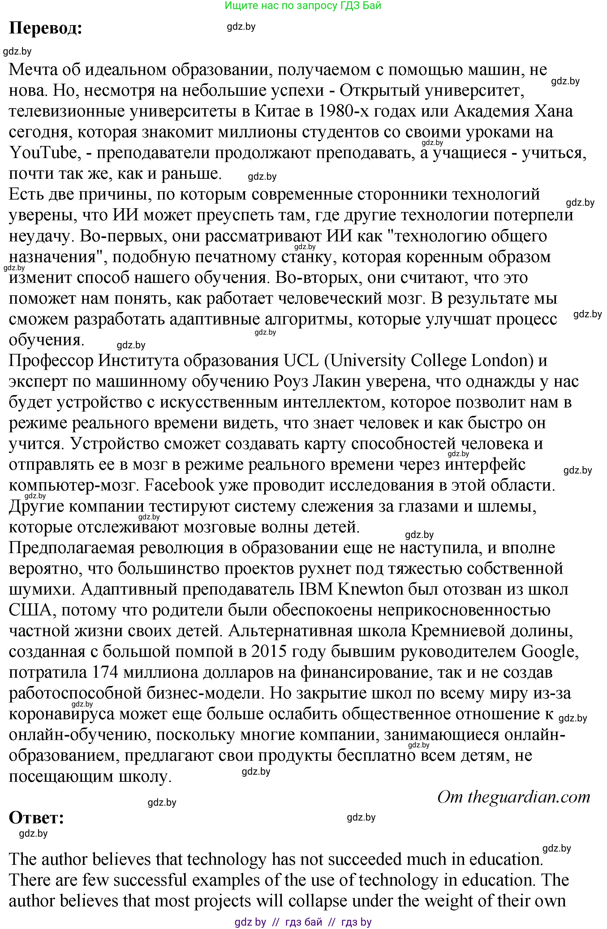 Английский язык (english), 10 класс рабочая тетрадь (activity book), авторы: Демченко Наталья Валентиновна, Бушуева Эдите Владиславовна, Юхнель Наталья Валентиновна, Севрюкова Татьяна Юрьевна, Лапицкая Людмила Михайловна (Lapitskaya Ludmila), издательство Аверсэв, Минск, 2022, голубого цвета, Часть ( Part) 1, страница 43, номер 2, Решение (продолжение 2)