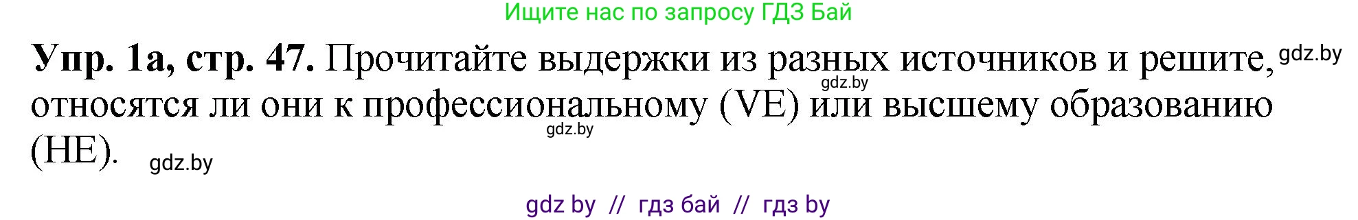 Английский язык (english), 10 класс рабочая тетрадь (activity book), авторы: Демченко Наталья Валентиновна, Бушуева Эдите Владиславовна, Юхнель Наталья Валентиновна, Севрюкова Татьяна Юрьевна, Лапицкая Людмила Михайловна (Lapitskaya Ludmila), издательство Аверсэв, Минск, 2022, голубого цвета, Часть ( Part) 1, страница 47, номер 1, Решение