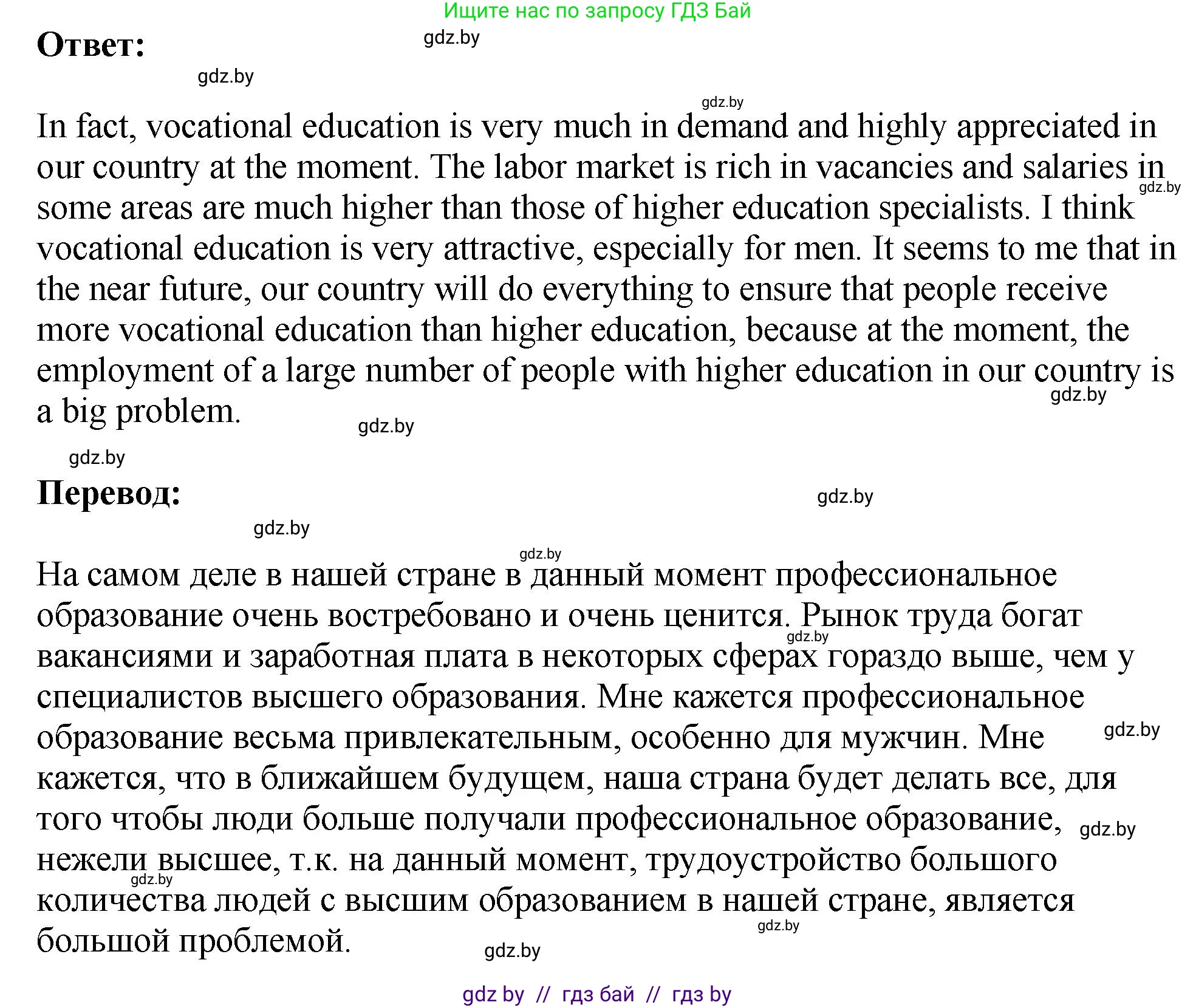 Английский язык (english), 10 класс рабочая тетрадь (activity book), авторы: Демченко Наталья Валентиновна, Бушуева Эдите Владиславовна, Юхнель Наталья Валентиновна, Севрюкова Татьяна Юрьевна, Лапицкая Людмила Михайловна (Lapitskaya Ludmila), издательство Аверсэв, Минск, 2022, голубого цвета, Часть ( Part) 1, страница 47, номер 1, Решение (продолжение 3)