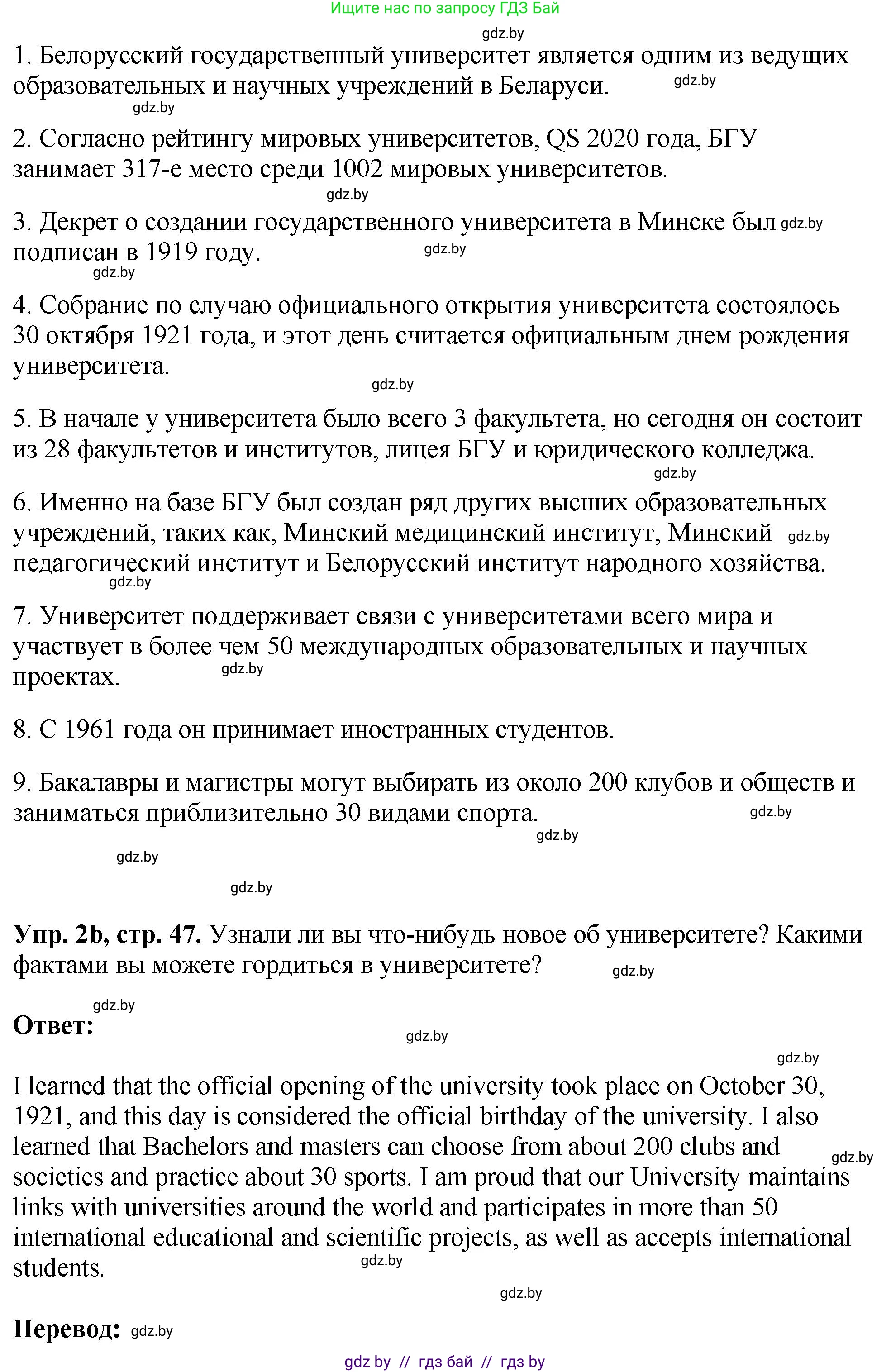 Английский язык (english), 10 класс рабочая тетрадь (activity book), авторы: Демченко Наталья Валентиновна, Бушуева Эдите Владиславовна, Юхнель Наталья Валентиновна, Севрюкова Татьяна Юрьевна, Лапицкая Людмила Михайловна (Lapitskaya Ludmila), издательство Аверсэв, Минск, 2022, голубого цвета, Часть ( Part) 1, страница 48, номер 2, Решение (продолжение 2)
