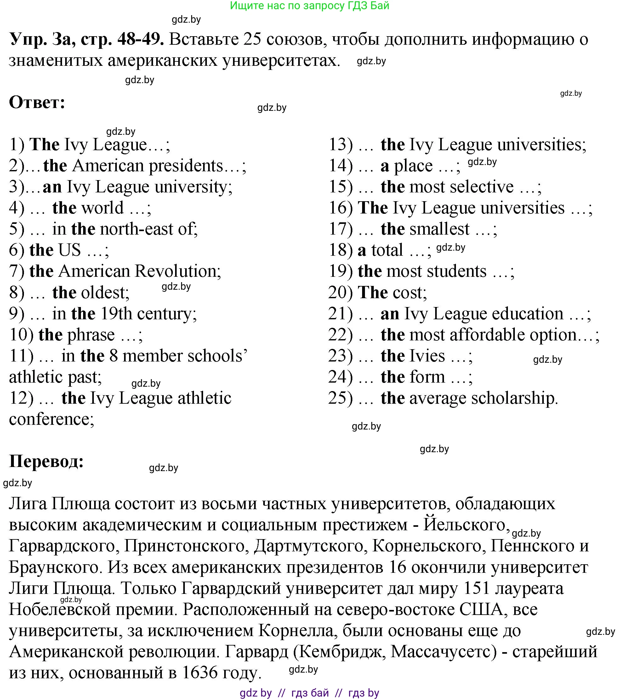 Английский язык (english), 10 класс рабочая тетрадь (activity book), авторы: Демченко Наталья Валентиновна, Бушуева Эдите Владиславовна, Юхнель Наталья Валентиновна, Севрюкова Татьяна Юрьевна, Лапицкая Людмила Михайловна (Lapitskaya Ludmila), издательство Аверсэв, Минск, 2022, голубого цвета, Часть ( Part) 1, страница 48, номер 3, Решение