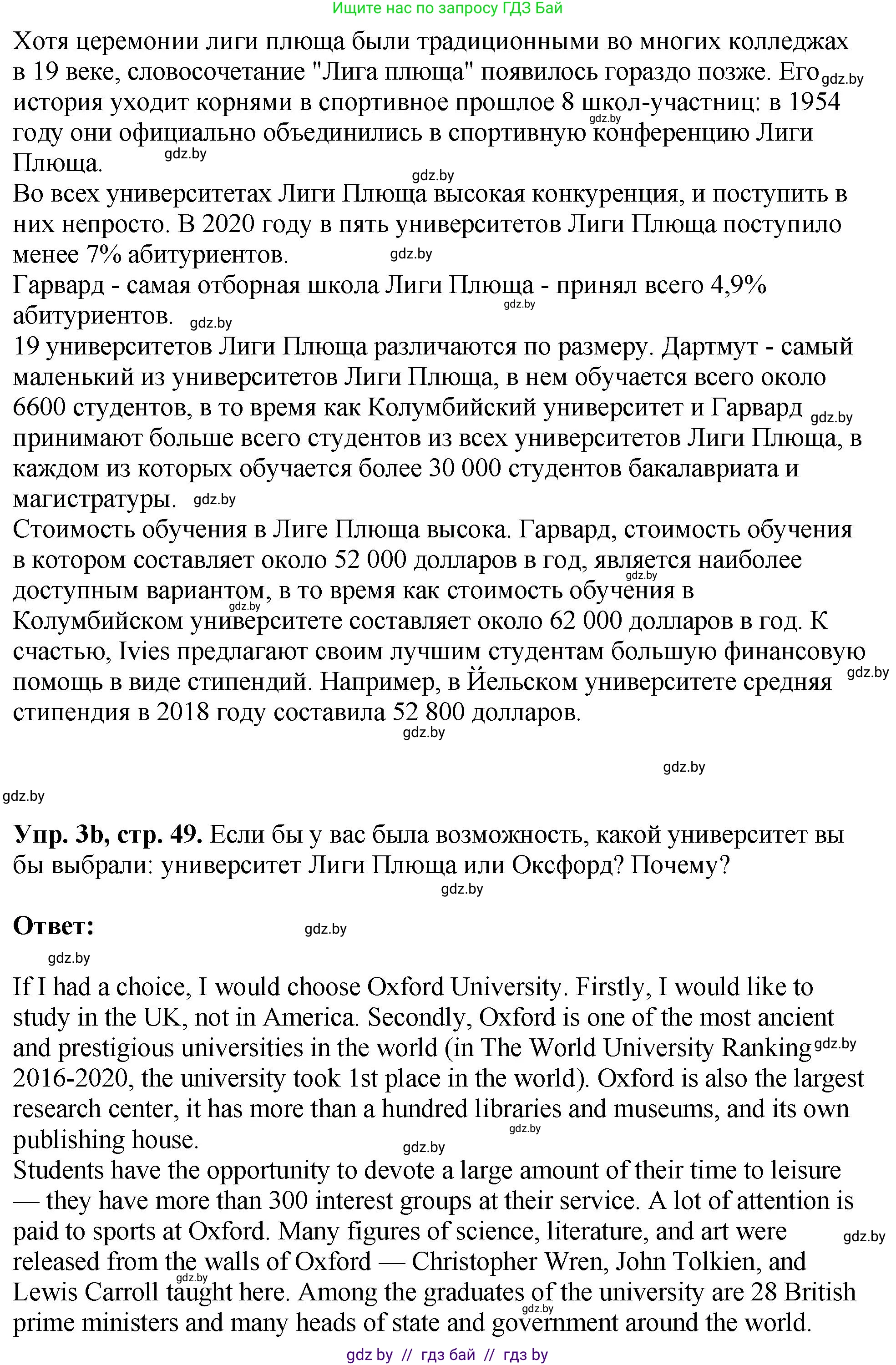 Английский язык (english), 10 класс рабочая тетрадь (activity book), авторы: Демченко Наталья Валентиновна, Бушуева Эдите Владиславовна, Юхнель Наталья Валентиновна, Севрюкова Татьяна Юрьевна, Лапицкая Людмила Михайловна (Lapitskaya Ludmila), издательство Аверсэв, Минск, 2022, голубого цвета, Часть ( Part) 1, страница 48, номер 3, Решение (продолжение 2)