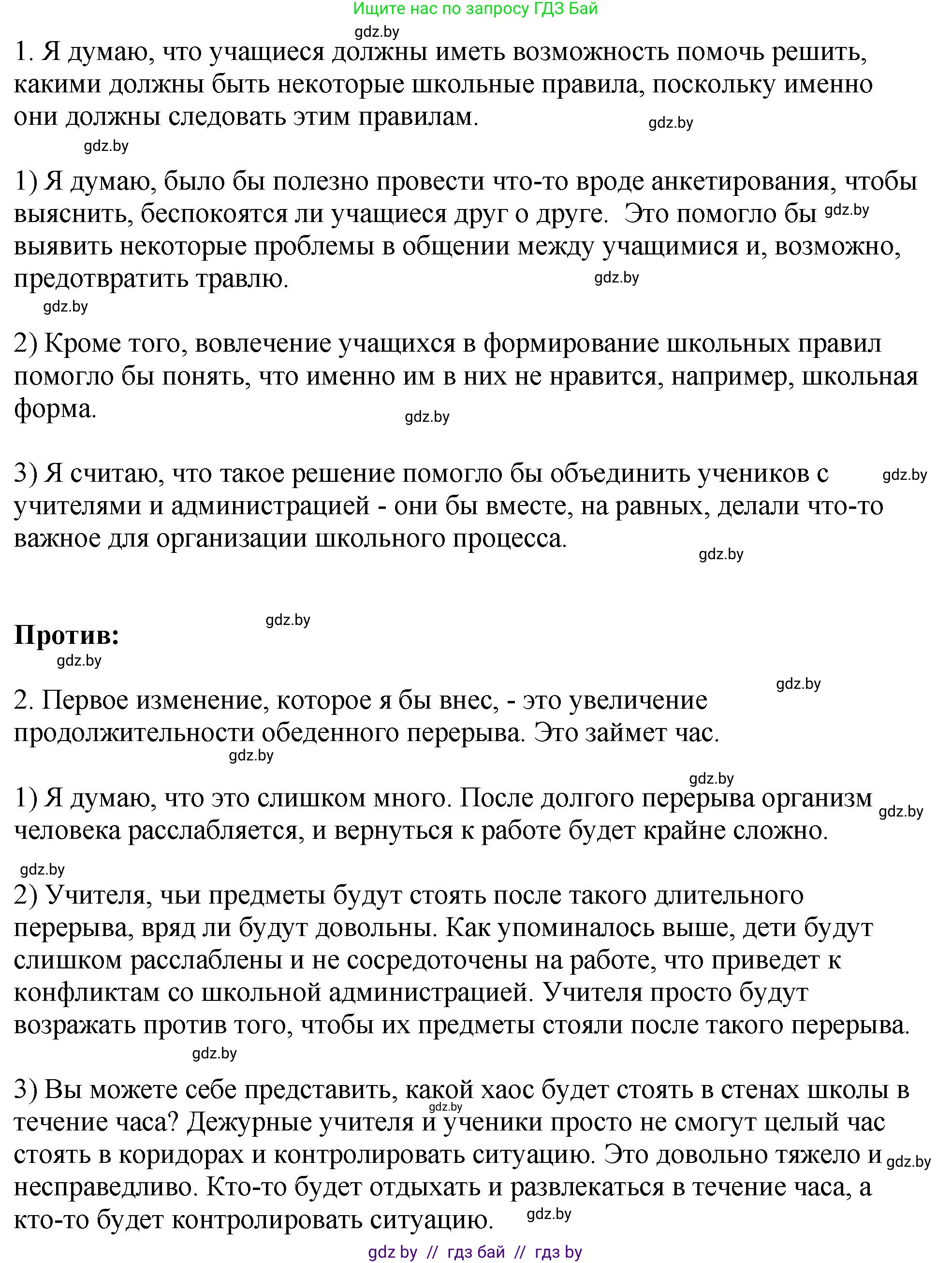 Английский язык (english), 10 класс рабочая тетрадь (activity book), авторы: Демченко Наталья Валентиновна, Бушуева Эдите Владиславовна, Юхнель Наталья Валентиновна, Севрюкова Татьяна Юрьевна, Лапицкая Людмила Михайловна (Lapitskaya Ludmila), издательство Аверсэв, Минск, 2022, голубого цвета, Часть ( Part) 1, страница 51, номер 3, Решение (продолжение 2)