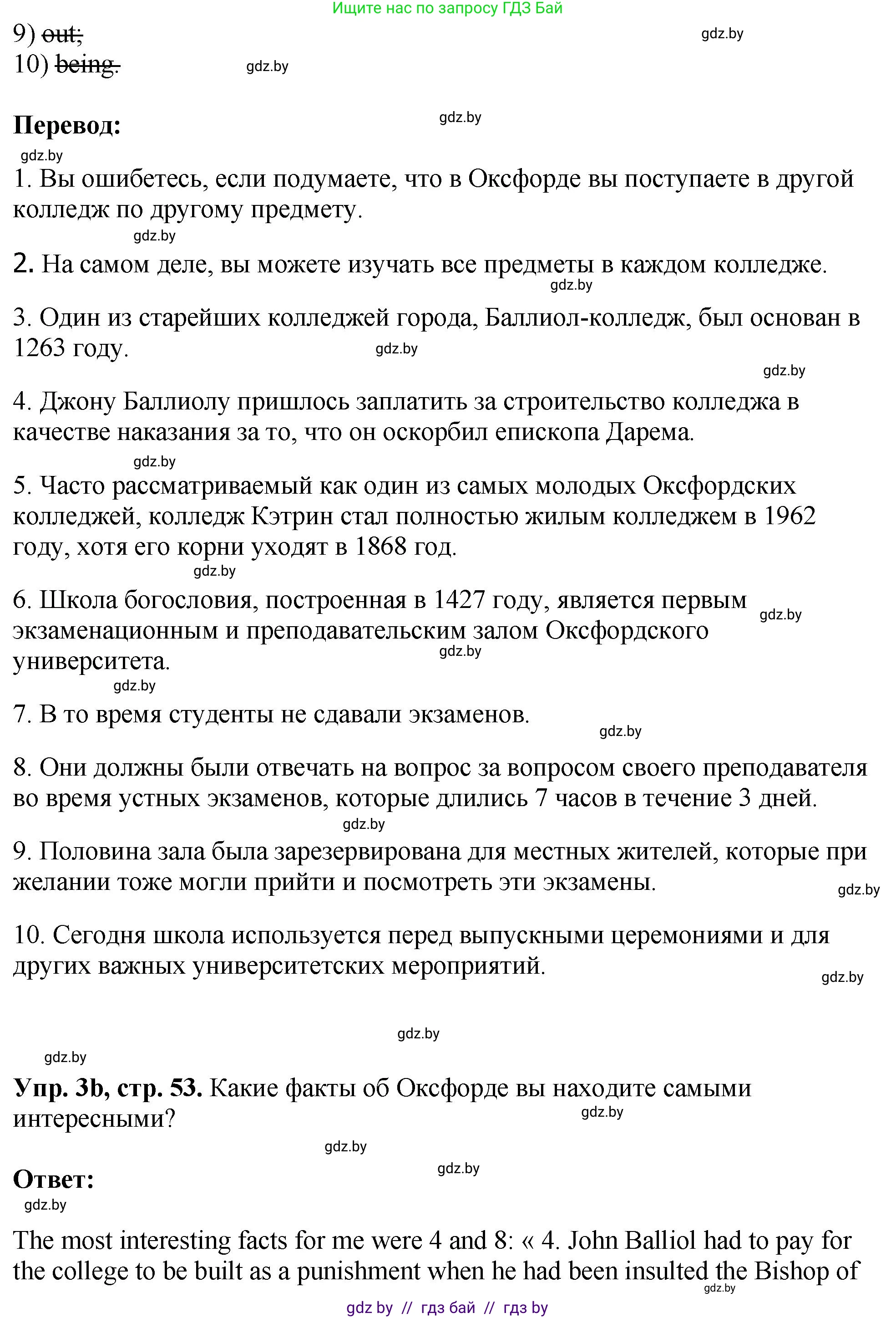 Английский язык (english), 10 класс рабочая тетрадь (activity book), авторы: Демченко Наталья Валентиновна, Бушуева Эдите Владиславовна, Юхнель Наталья Валентиновна, Севрюкова Татьяна Юрьевна, Лапицкая Людмила Михайловна (Lapitskaya Ludmila), издательство Аверсэв, Минск, 2022, голубого цвета, Часть ( Part) 1, страница 53, номер 3, Решение (продолжение 2)