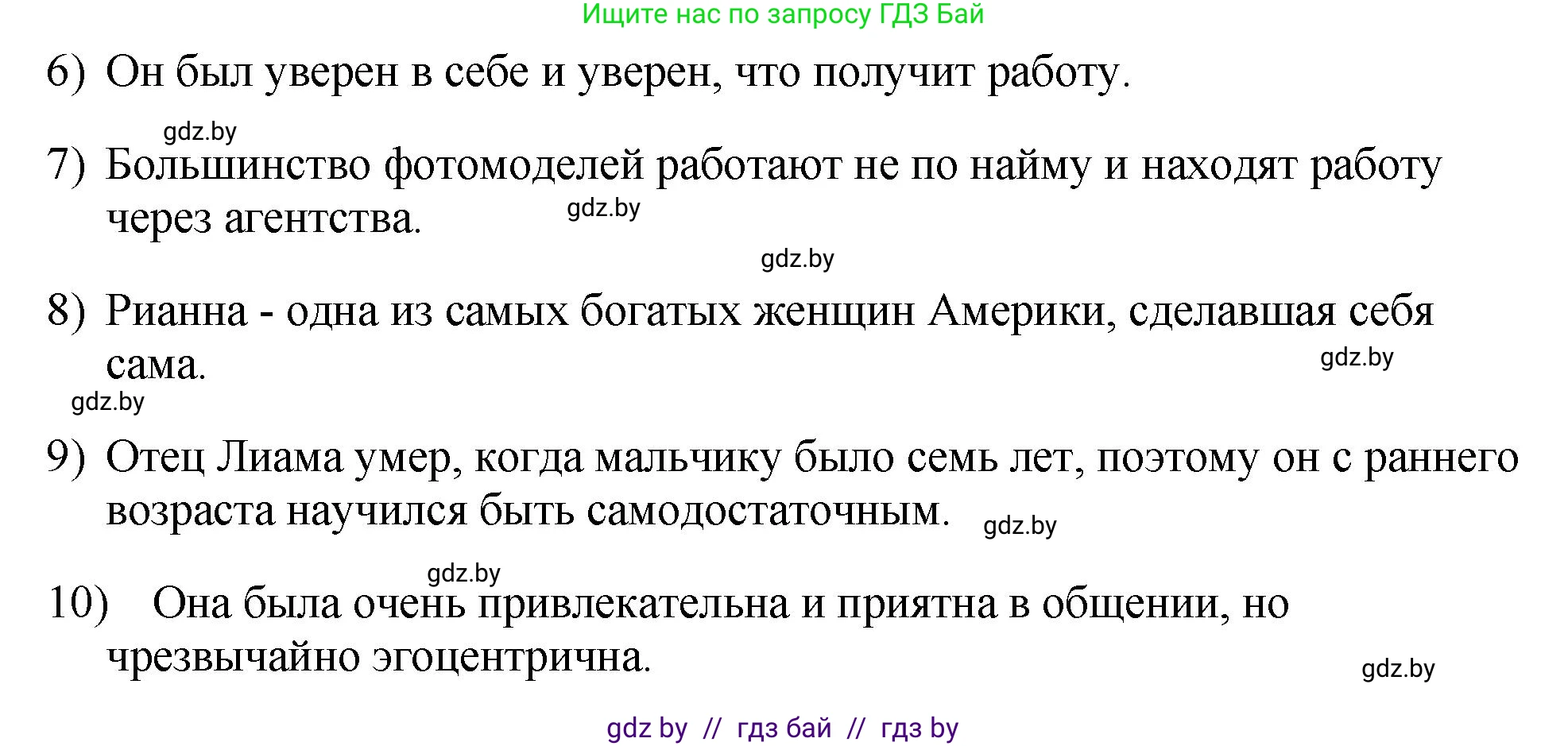 Английский язык (english), 10 класс рабочая тетрадь (activity book), авторы: Демченко Наталья Валентиновна, Бушуева Эдите Владиславовна, Юхнель Наталья Валентиновна, Севрюкова Татьяна Юрьевна, Лапицкая Людмила Михайловна (Lapitskaya Ludmila), издательство Аверсэв, Минск, 2022, голубого цвета, Часть ( Part) 1, страница 58, номер 1, Решение (продолжение 3)